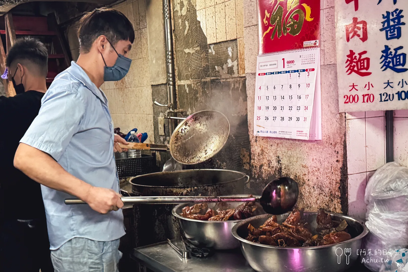 江蘇老趙刀切麵