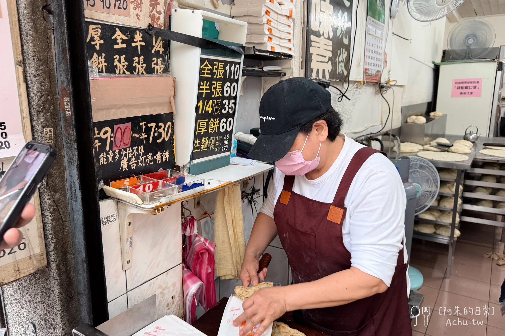 忠誠山東蔥油餅 此燈亮有餅創始店
