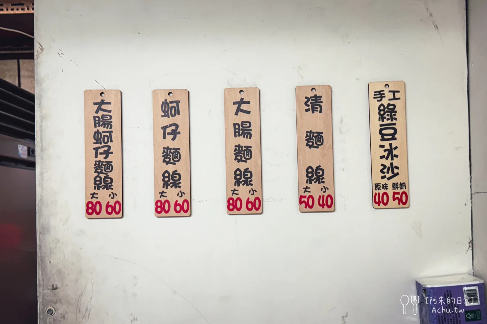 五分街大腸蚵仔麵線