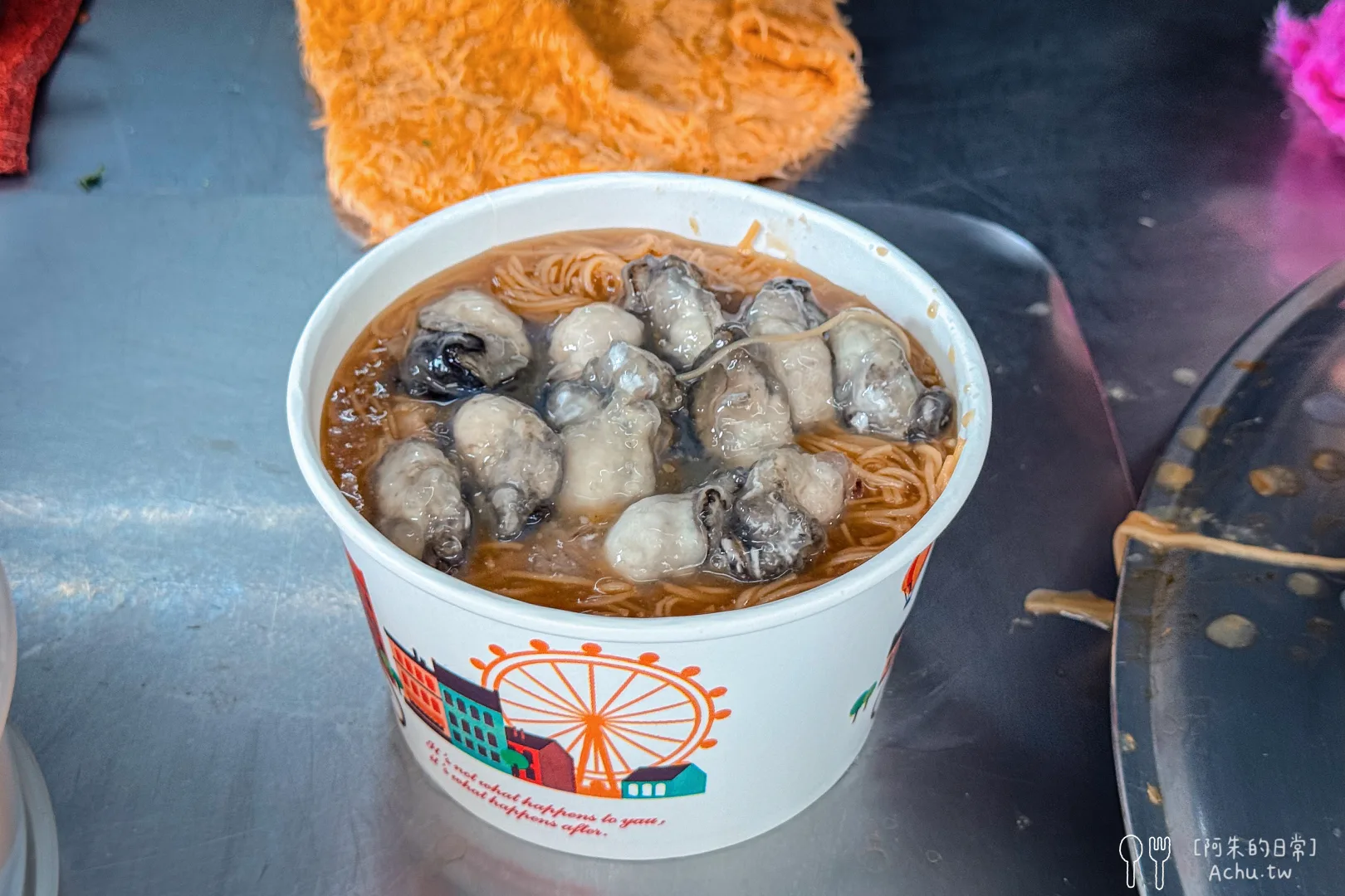 五分街大腸蚵仔麵線