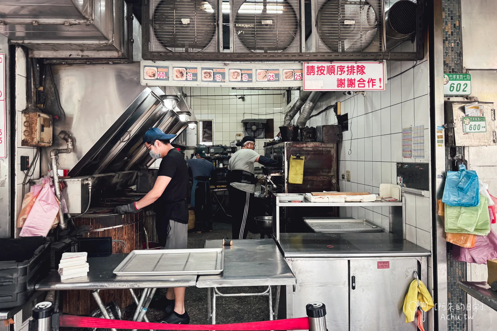 南港老張燒餅店