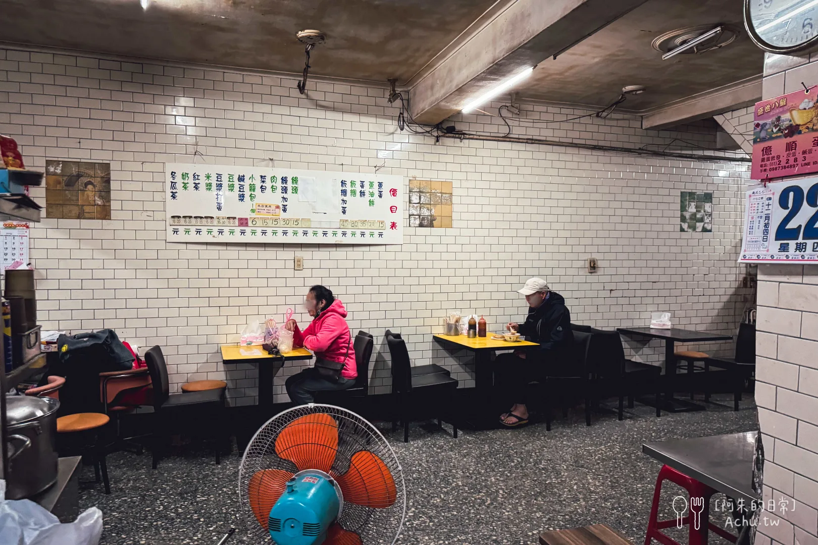 仁愛豆漿店、鐵夾蛋餅