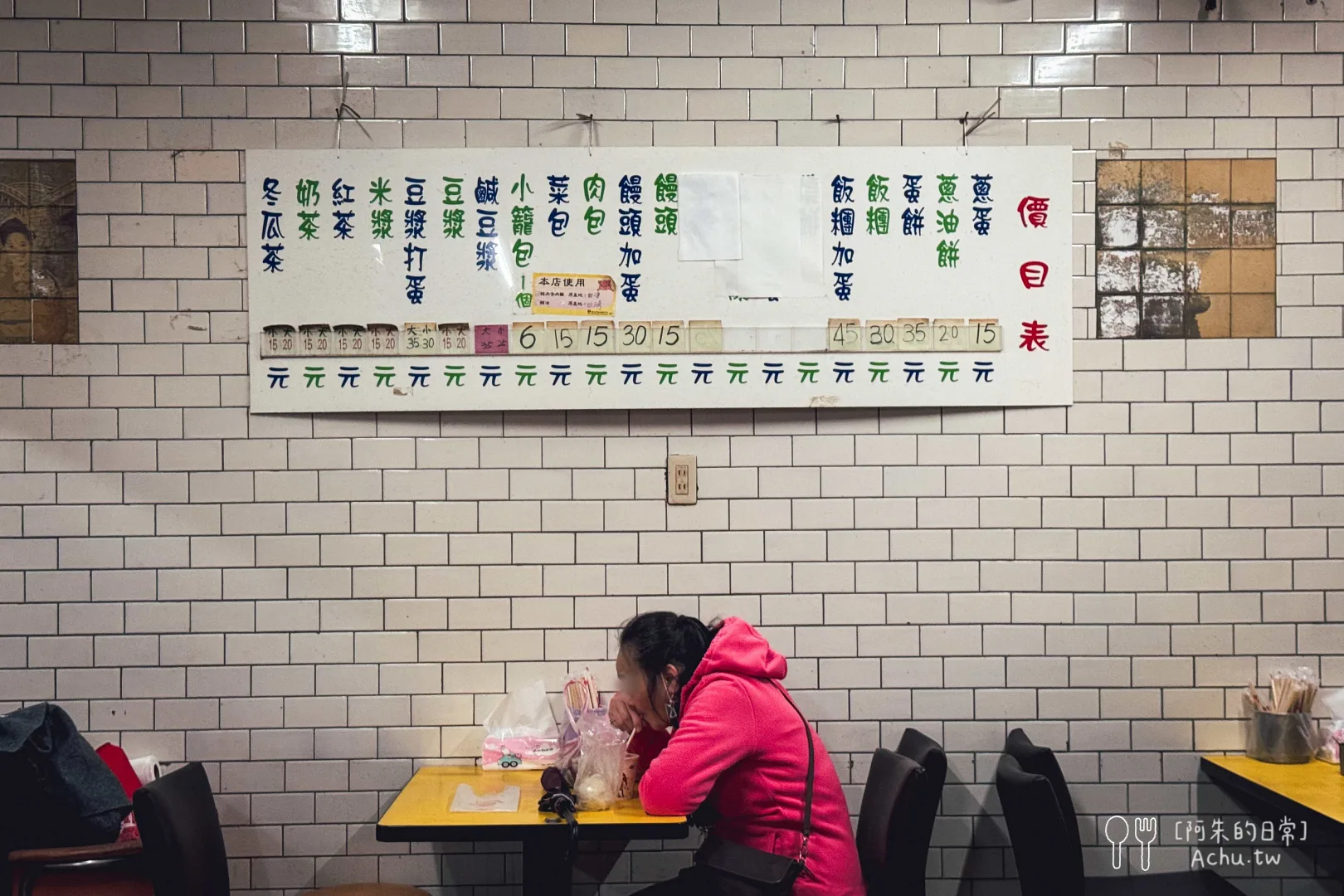 仁愛豆漿店、鐵夾蛋餅