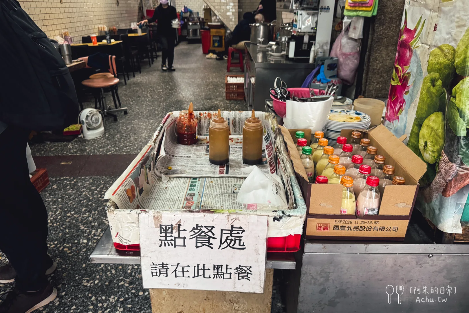 仁愛豆漿店、鐵夾蛋餅