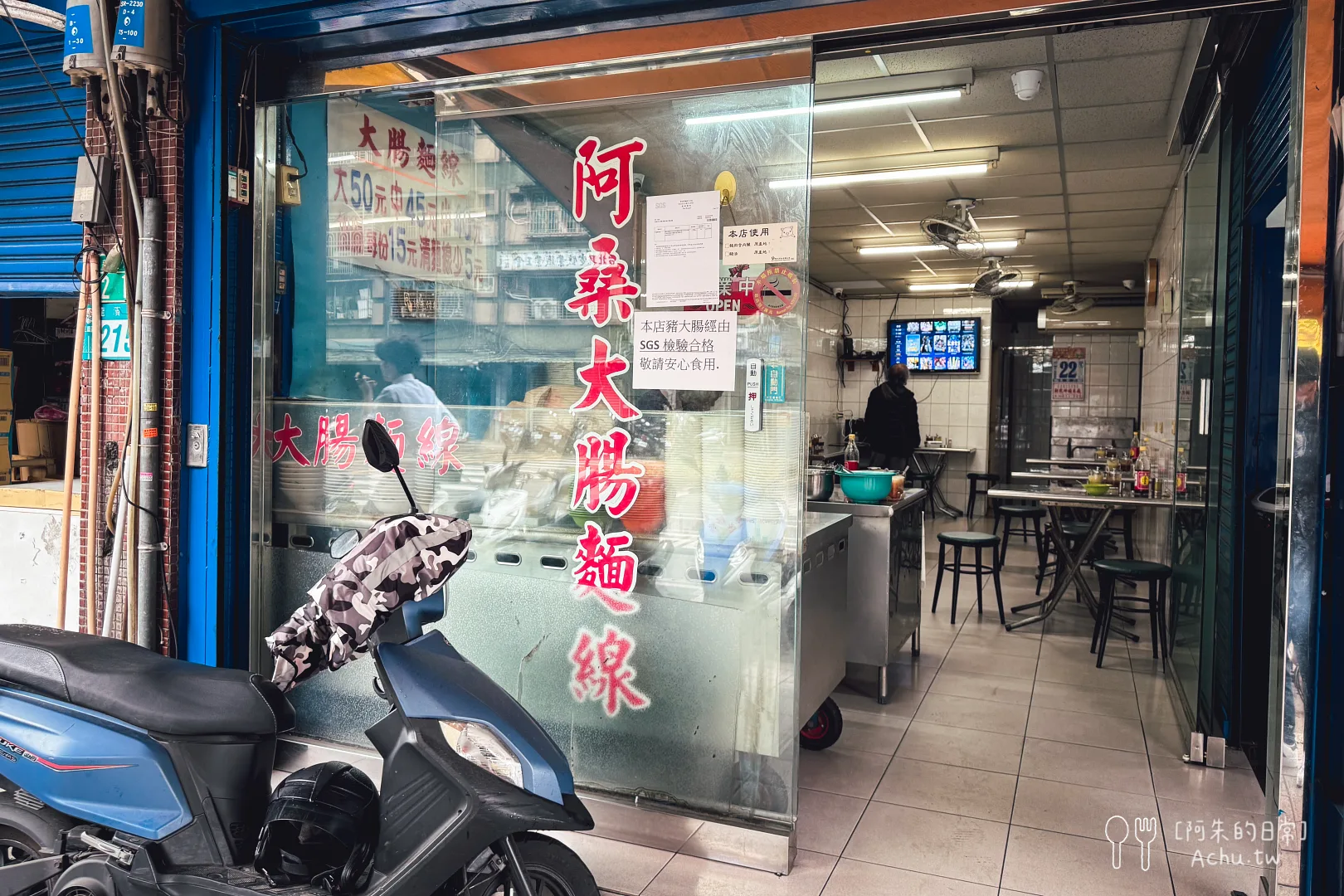 阿桑大腸麵線