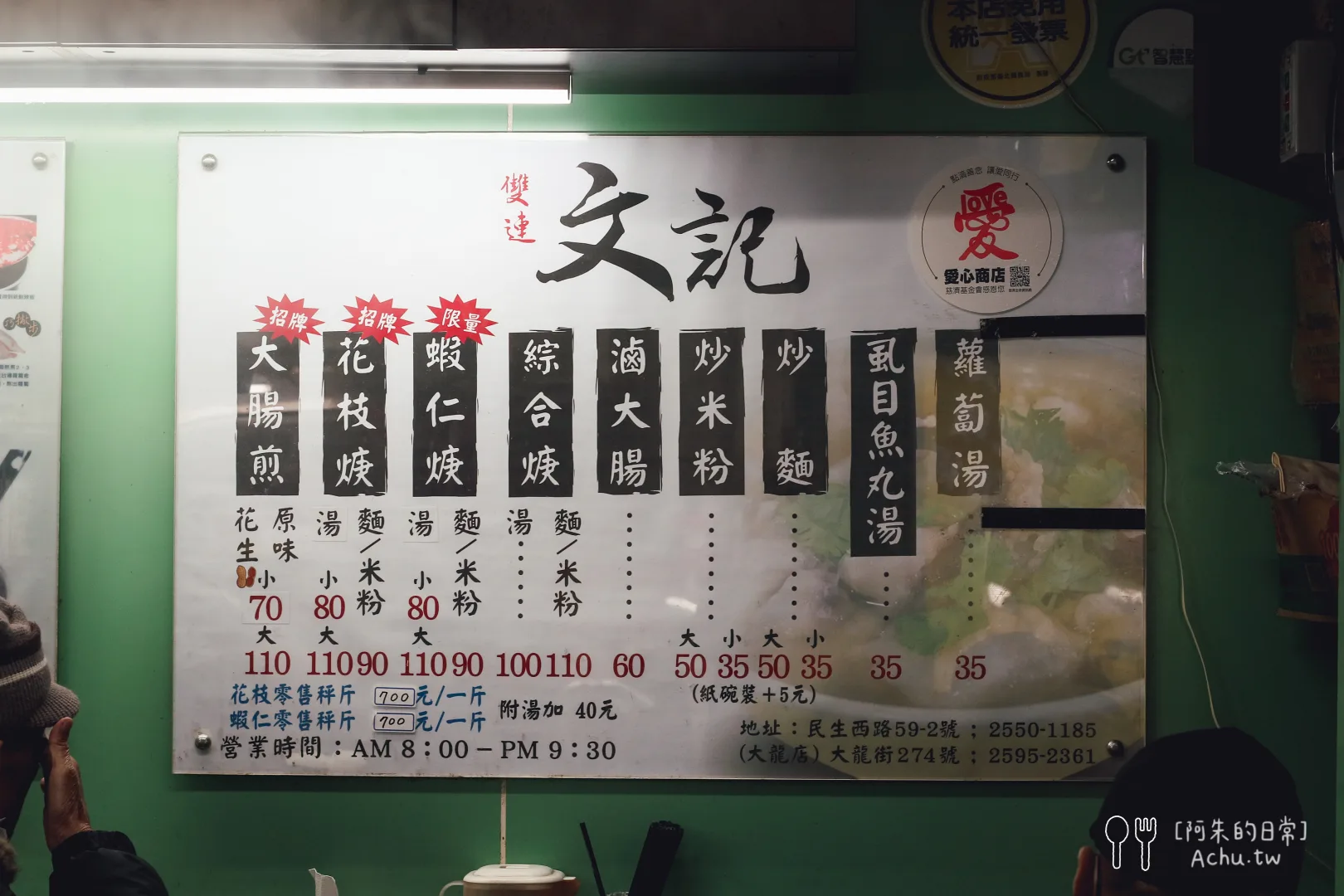 雙連文記花枝羹