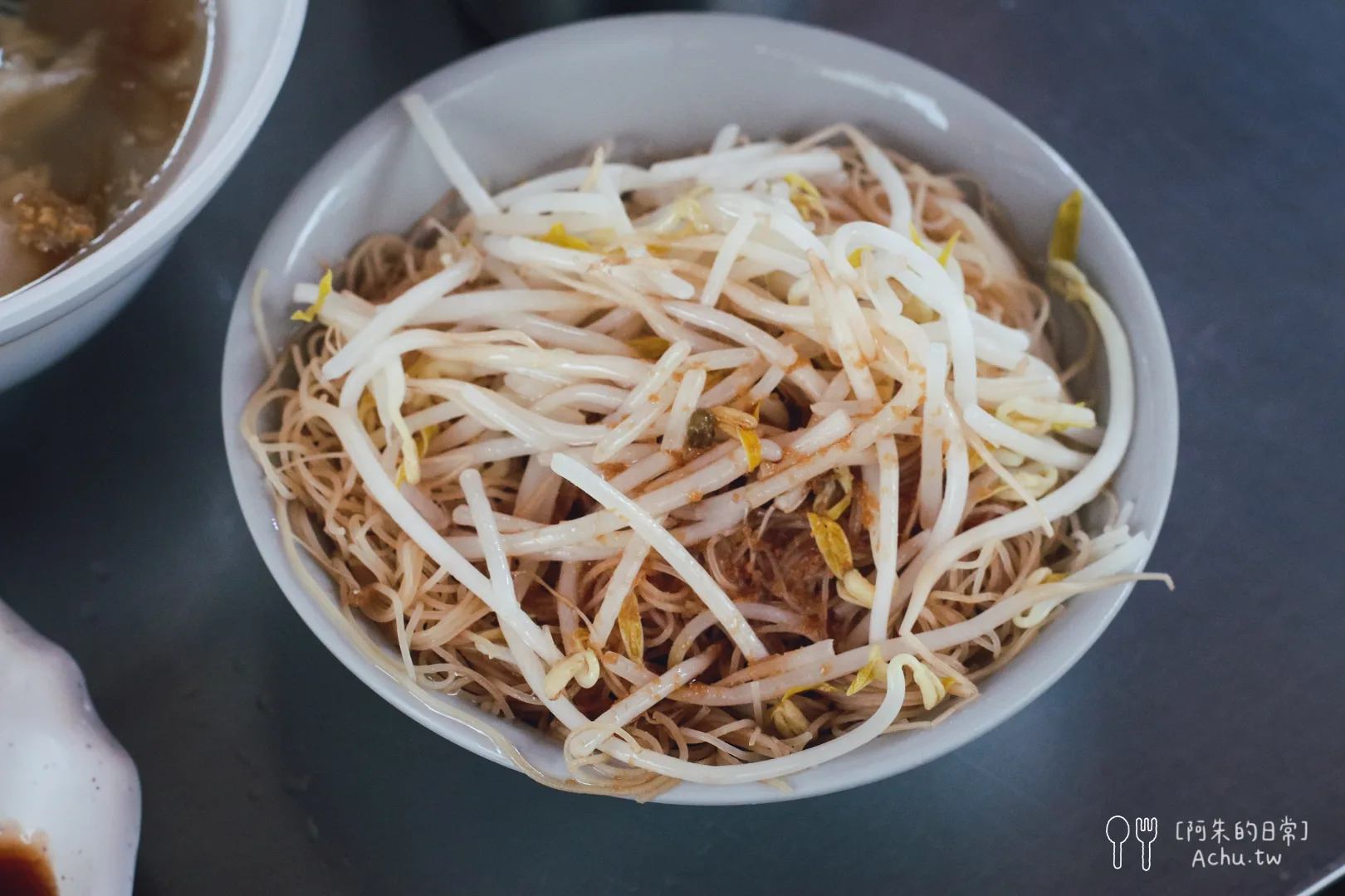 雙連文記花枝羹