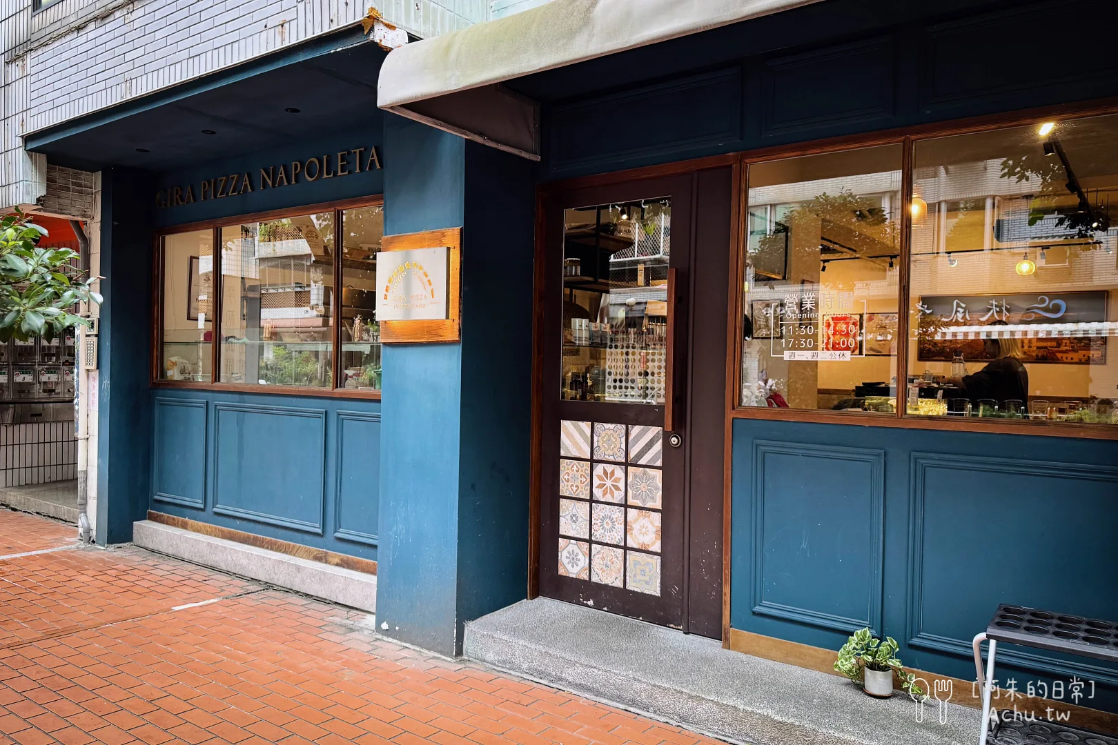 Gira Pizza 旋轉披薩