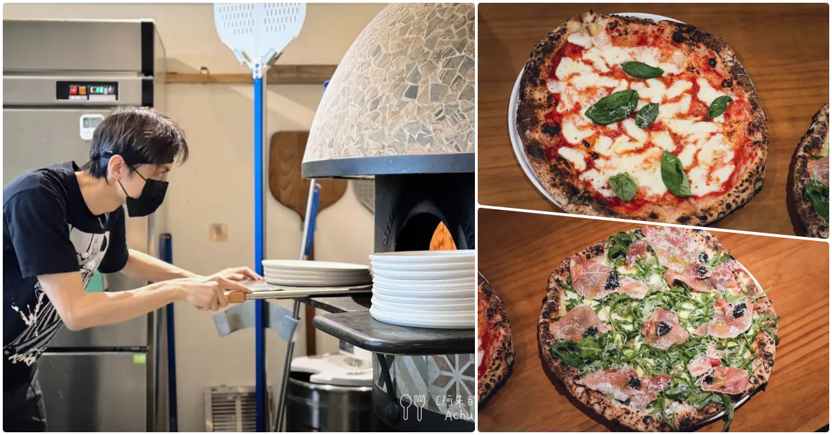 網站近期文章：【台北小巨蛋美食】Gira Pizza 旋轉披薩｜拿坡里披薩職人坐鎮，道地義式窯烤手工餅皮香氣迷人