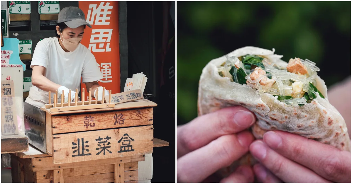 網站近期文章：【內湖美食】乾烙韭菜盒｜湖光市場旁手擀麵皮、香Q不油膩的人氣排隊小吃