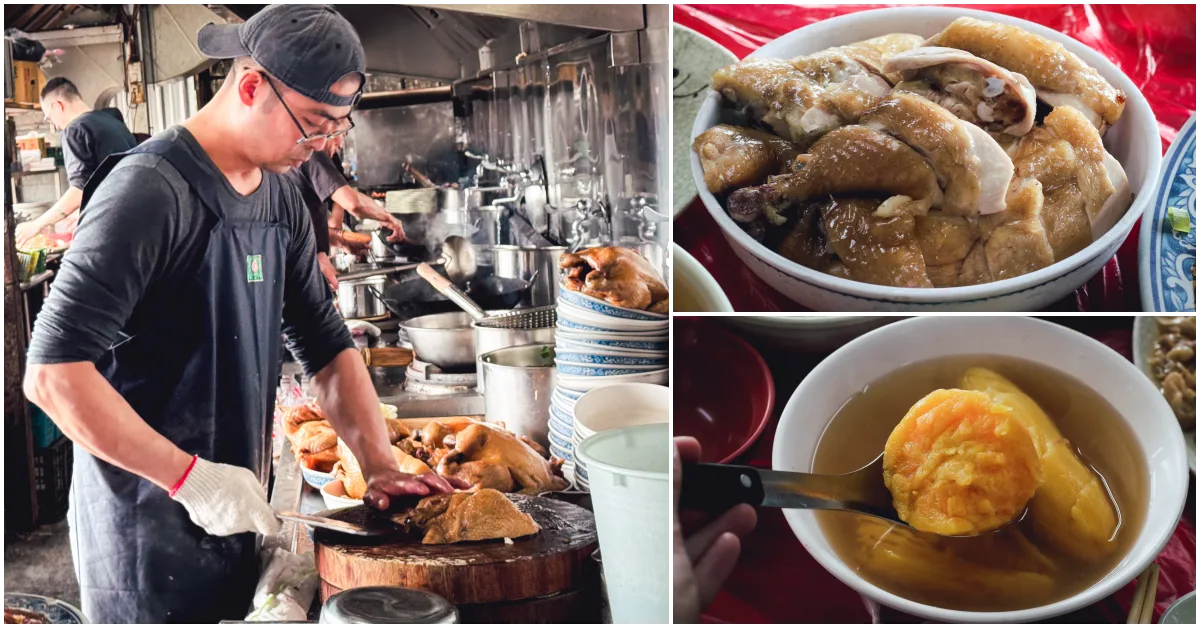 網站近期文章：【陽明山美食】青菜園｜竹子湖最強白斬雞，排隊也要吃的超人氣山產餐廳