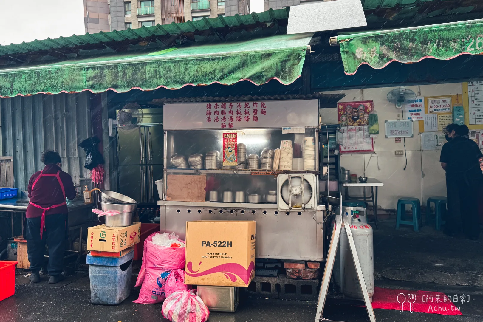 涼麵赤肉豬腸冬粉