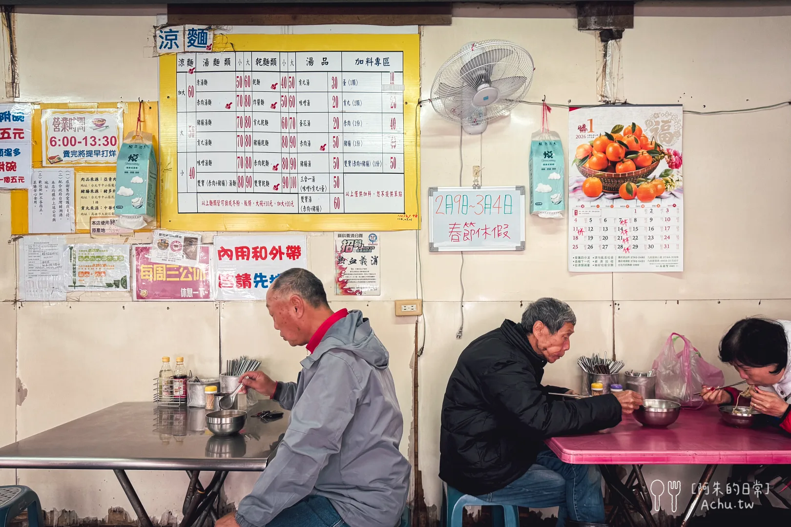 涼麵赤肉豬腸冬粉