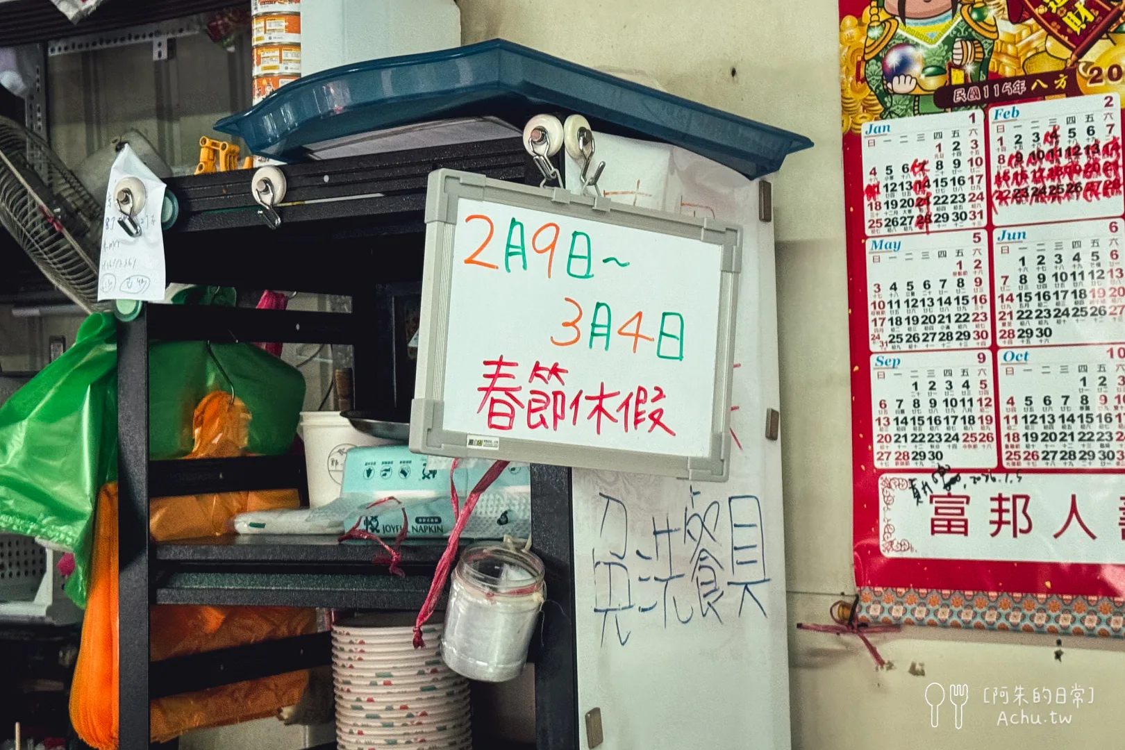 涼麵赤肉豬腸冬粉