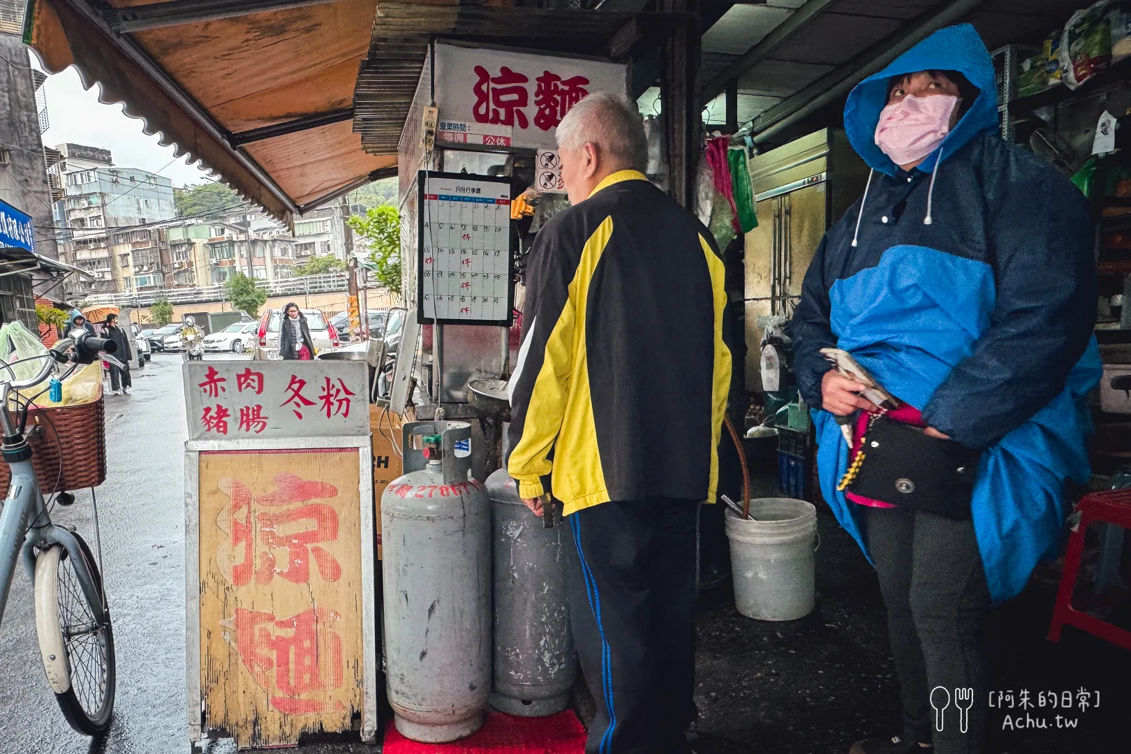 涼麵赤肉豬腸冬粉