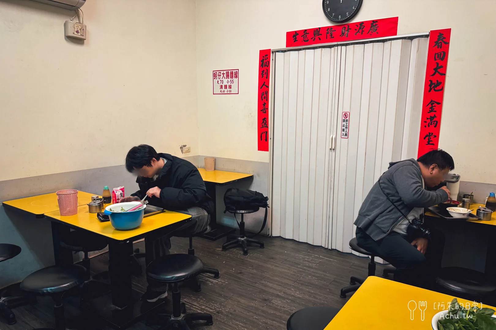 三重橋頭蚵仔麵線