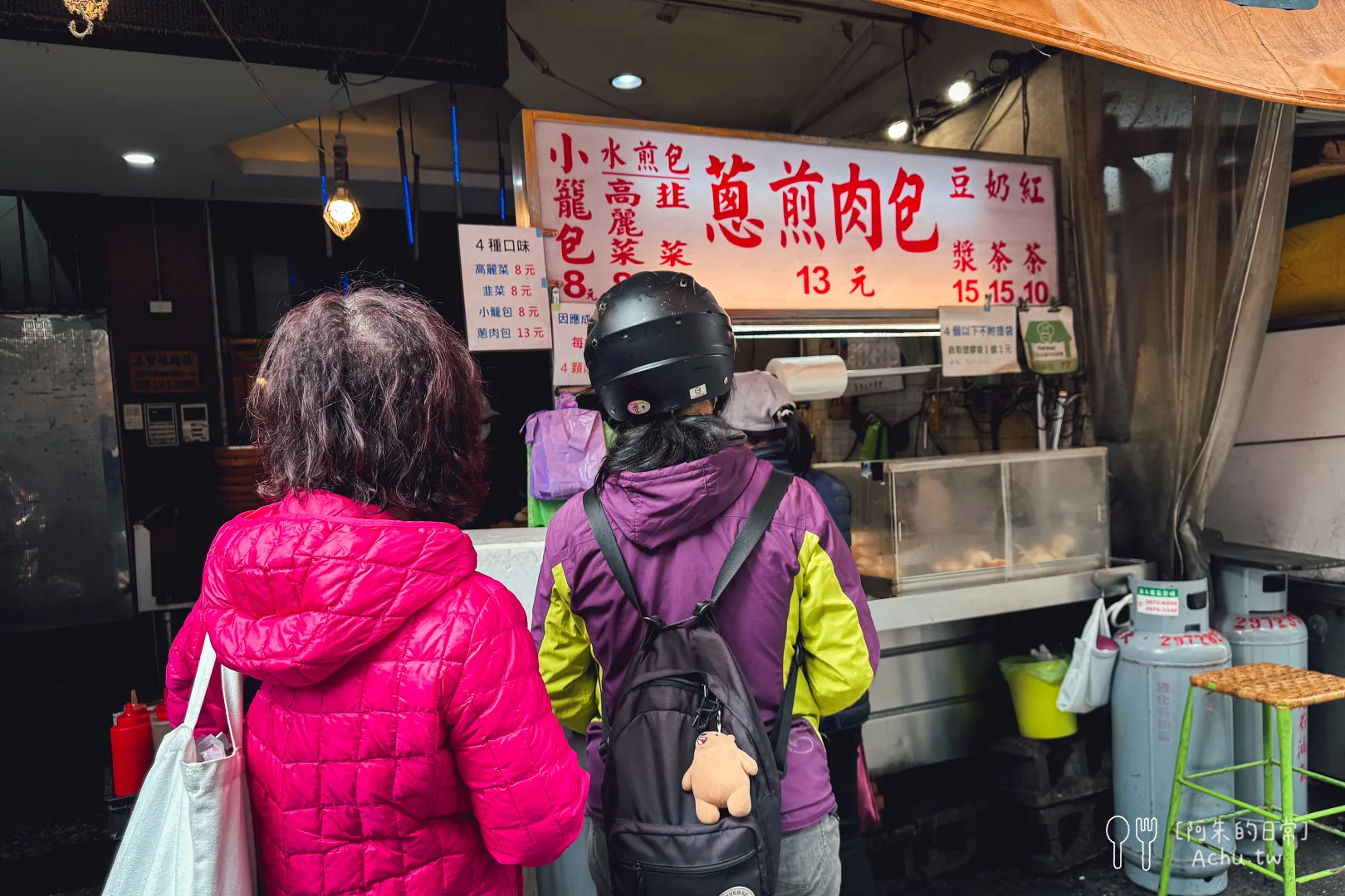 信義公園旁水煎包