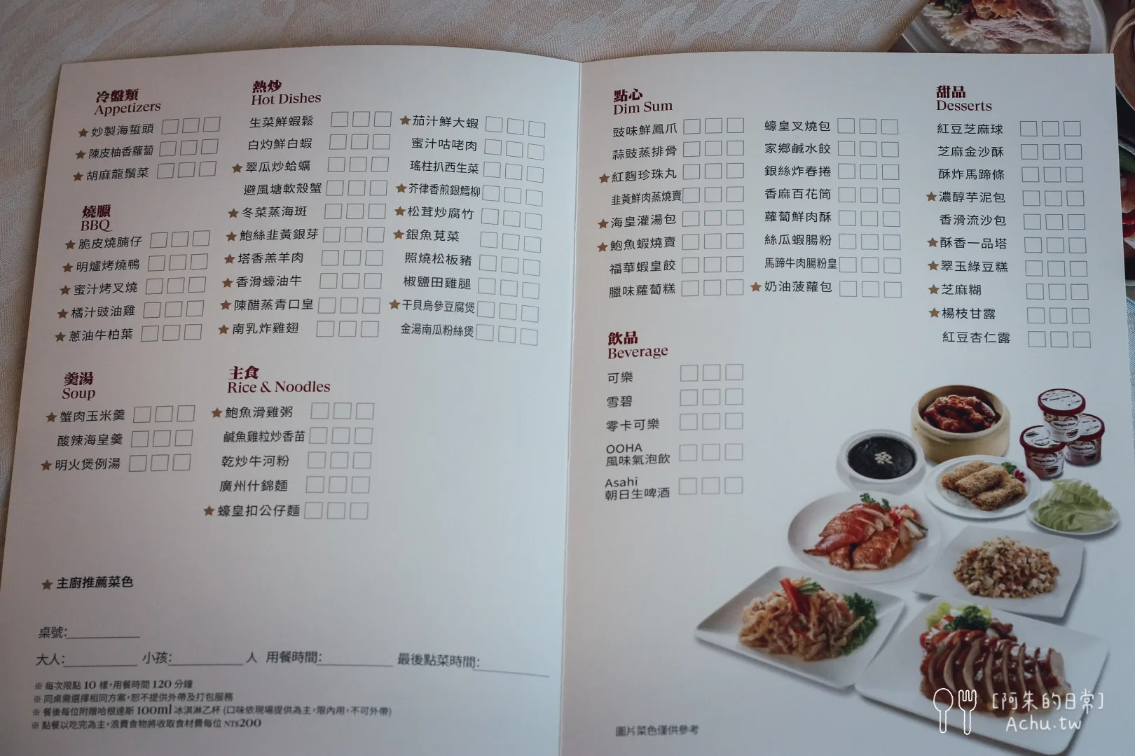 珍珠坊吃到飽菜單