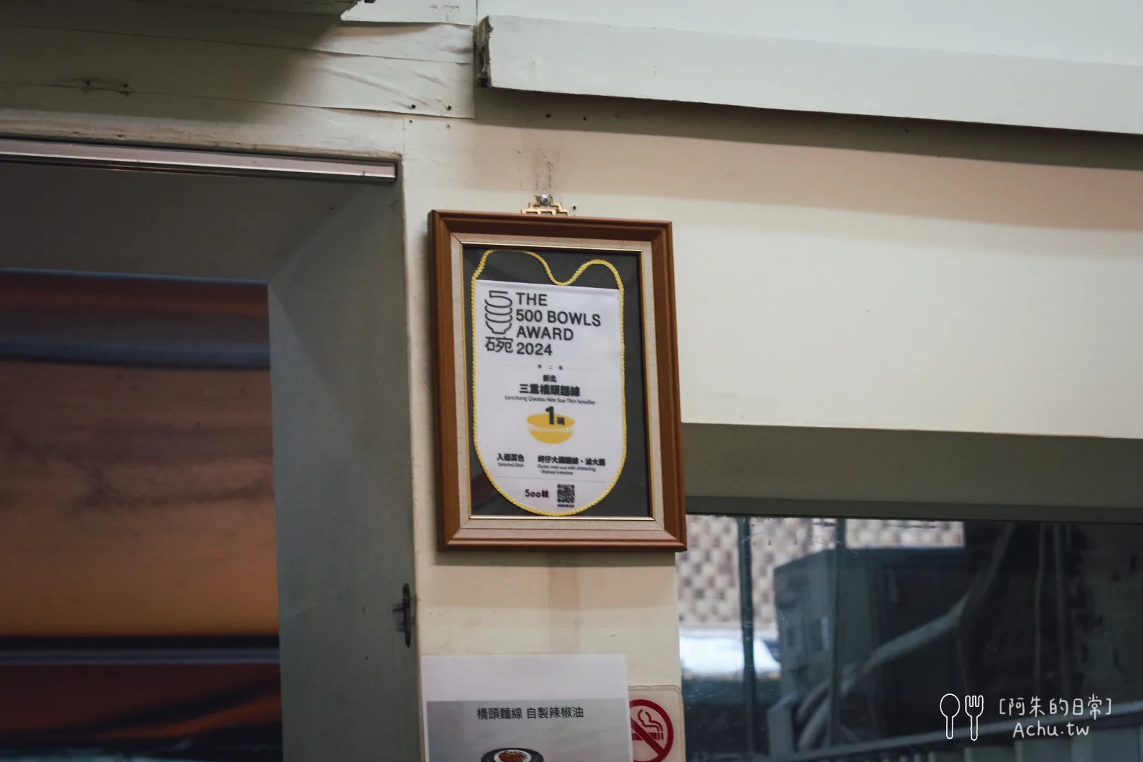 三重橋頭蚵仔麵線