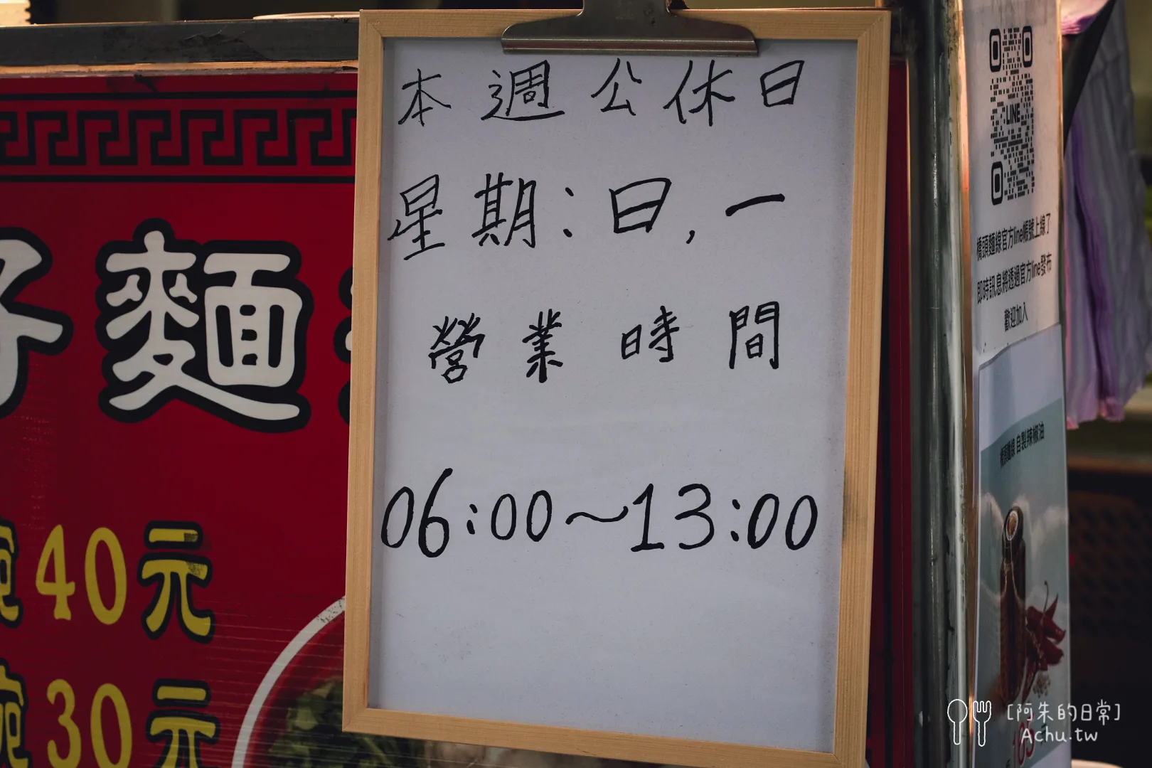 三重橋頭蚵仔麵線