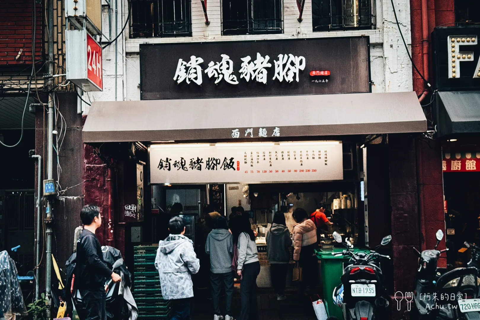 西門麵店