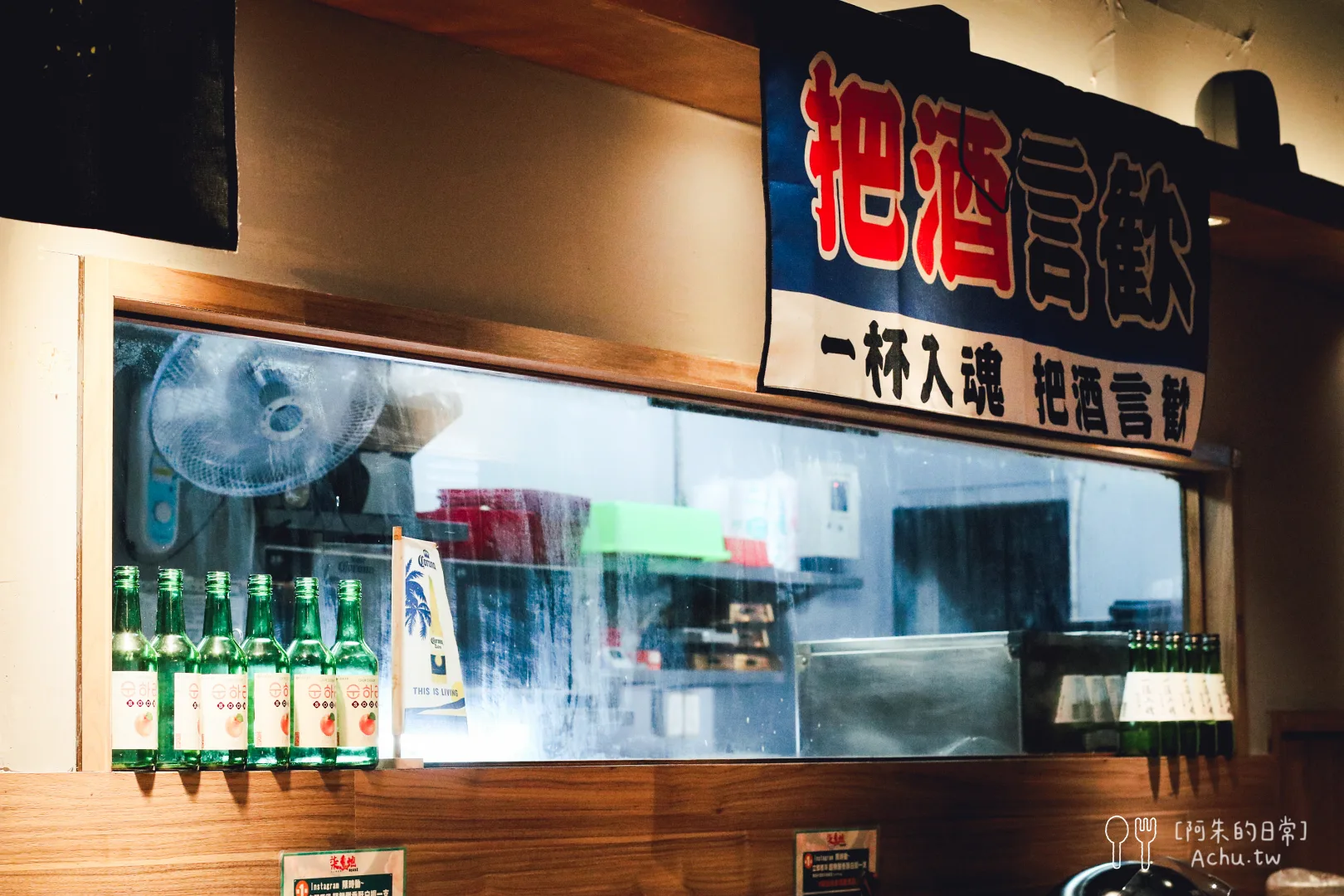 柒息地串燒居酒屋 士林店