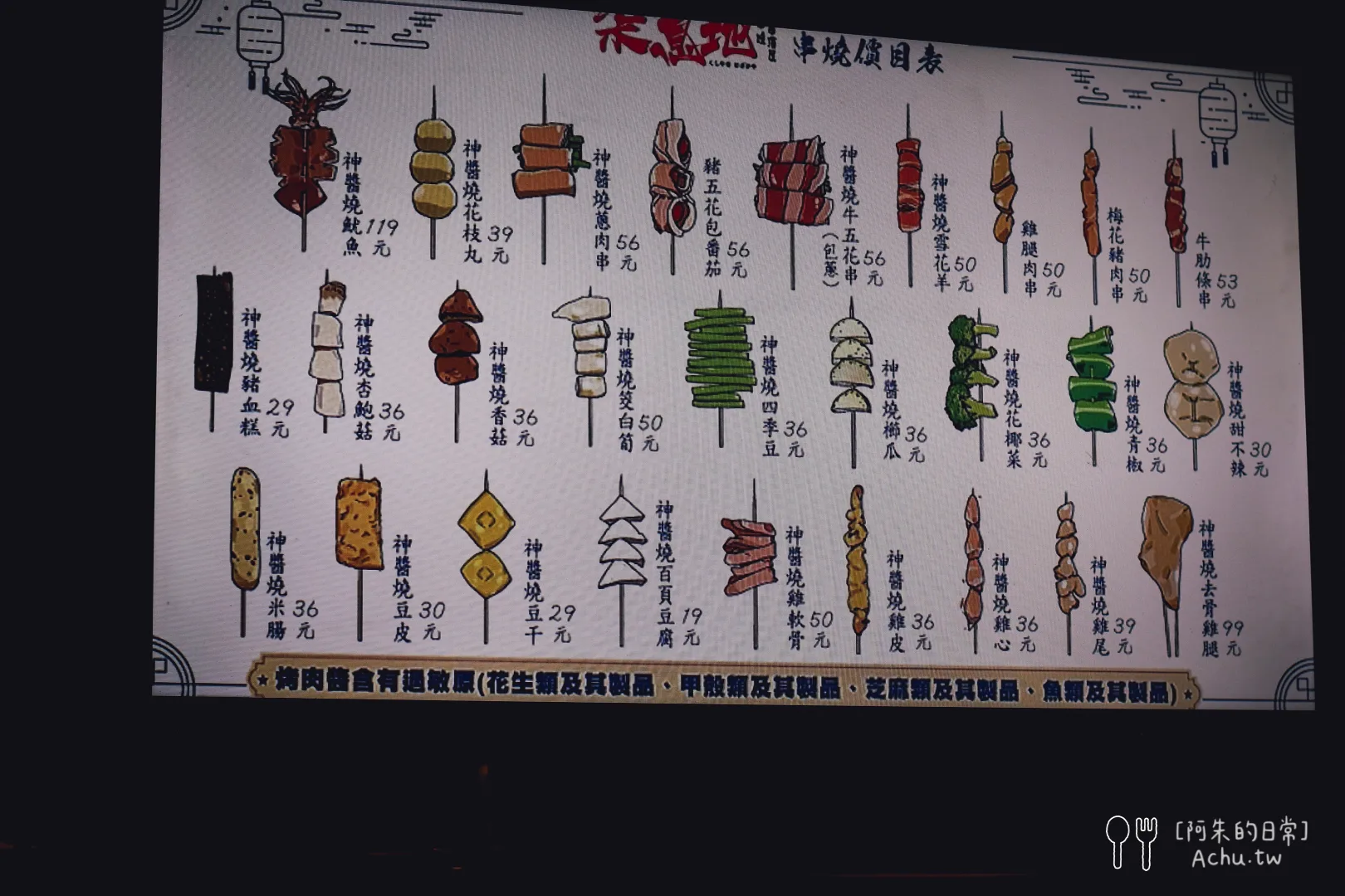 柒息地串燒居酒屋