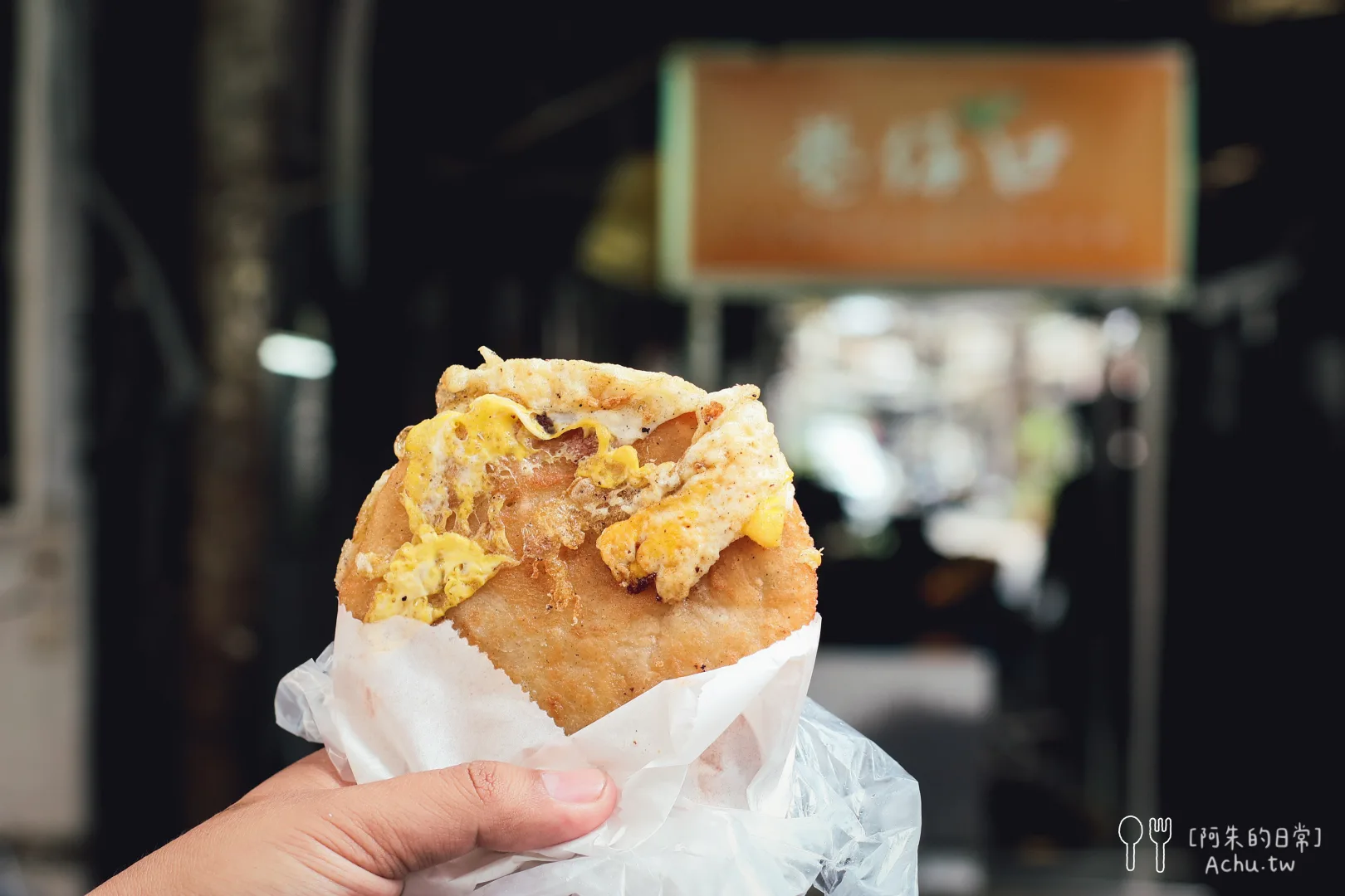 網站近期文章：【信義區美食】巷口仔蘿蔔絲餅｜吳興商圈傳承三代的現包現炸古早味