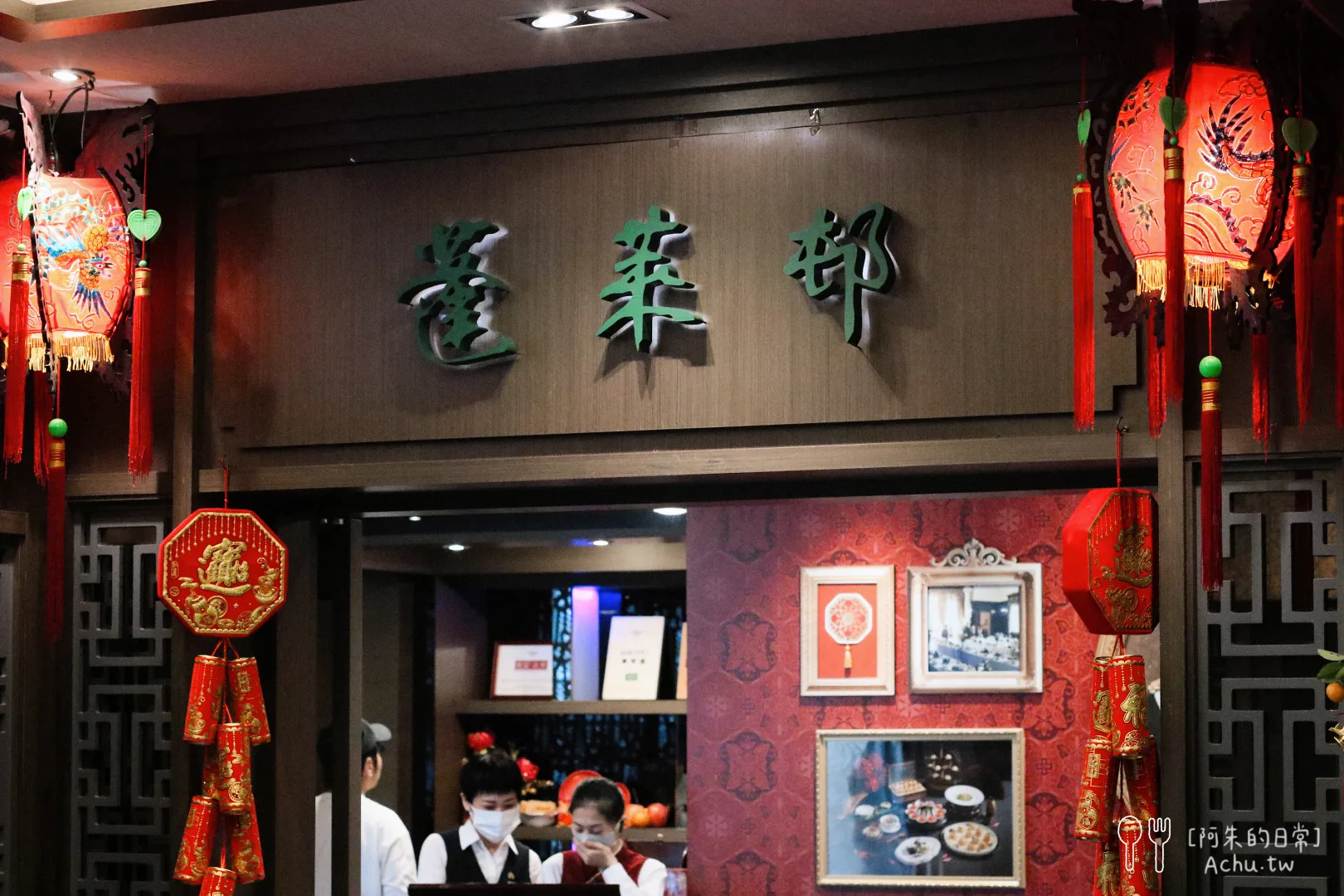 蓬萊邨