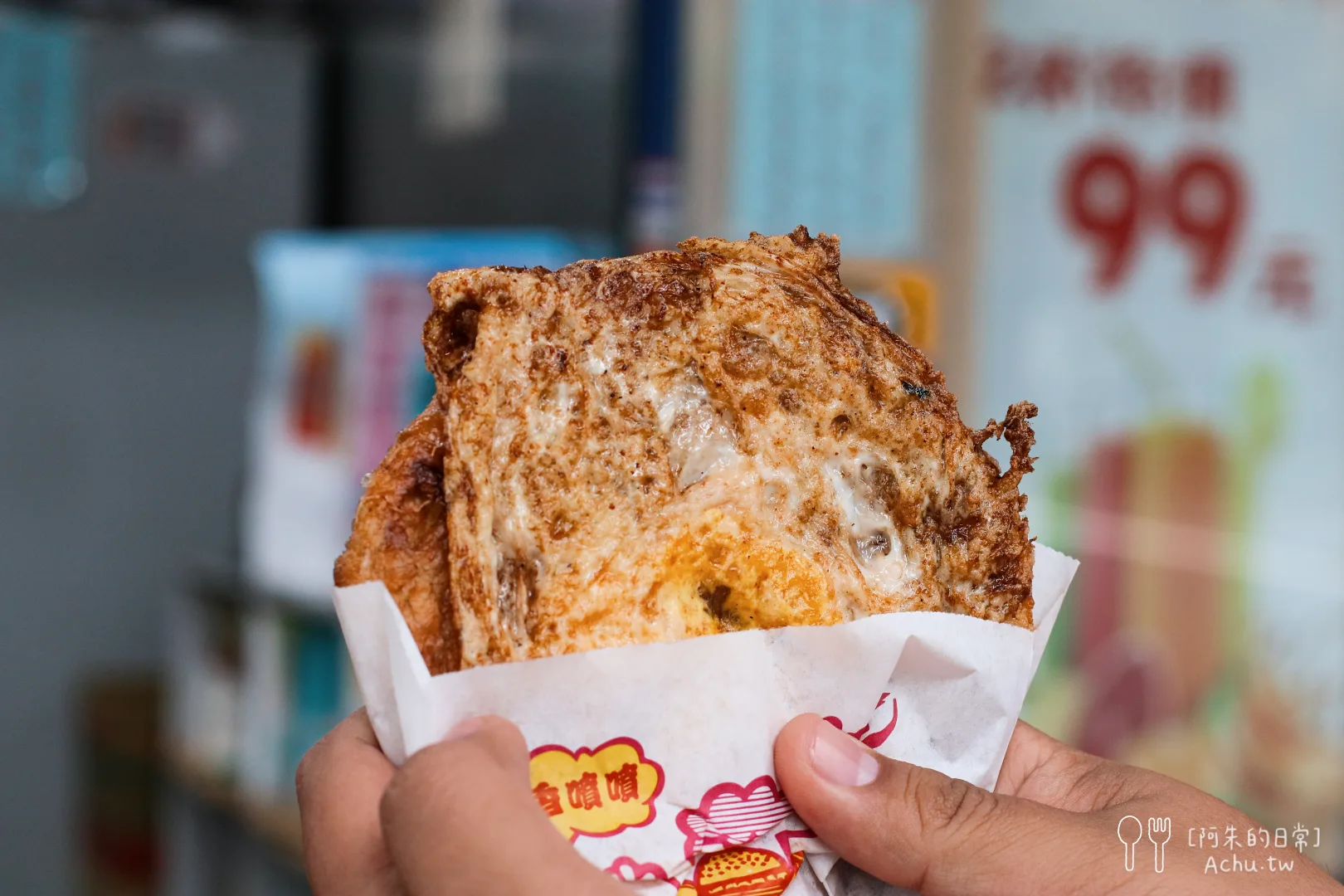 溫州街蘿蔔絲餅達人