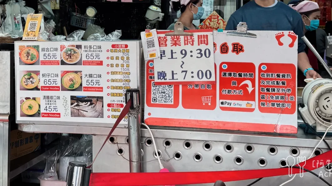 油庫口蚵仔麵線