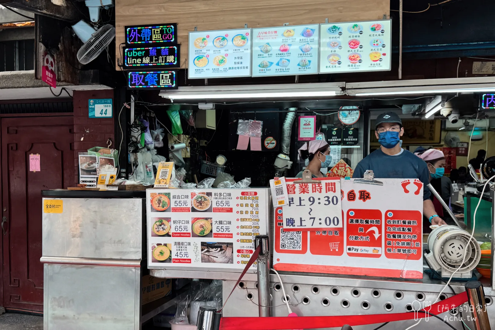 油庫口蚵仔麵線