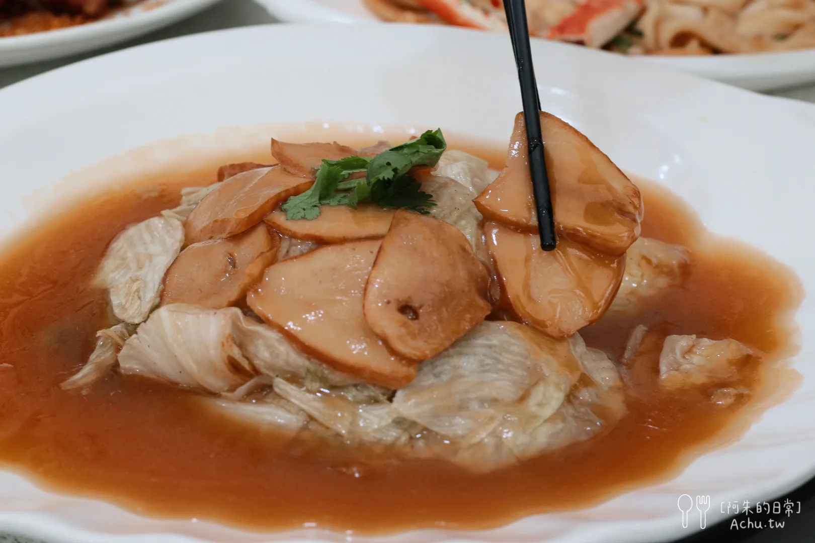 宸軒園粵菜海鮮