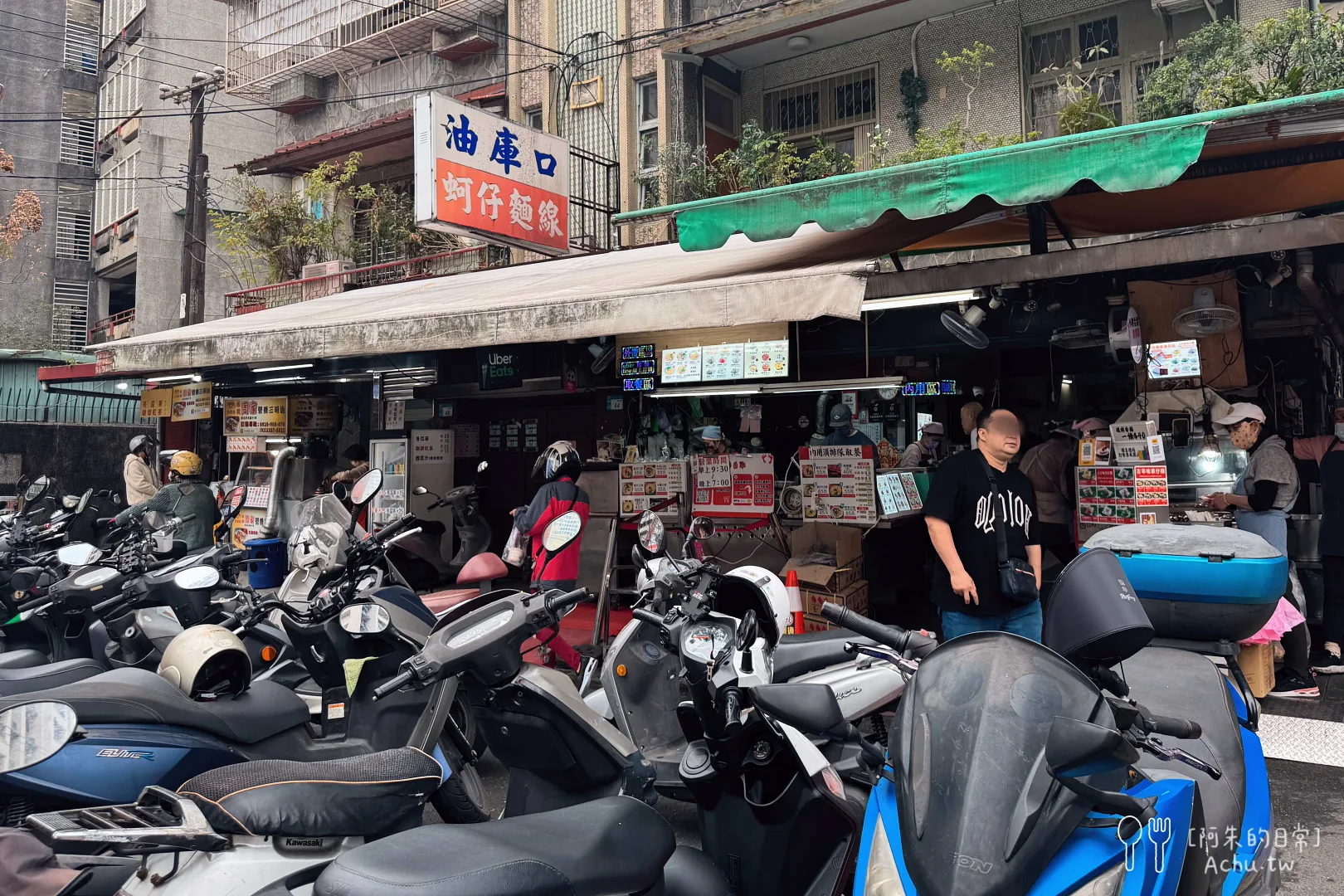 油庫口蚵仔麵線