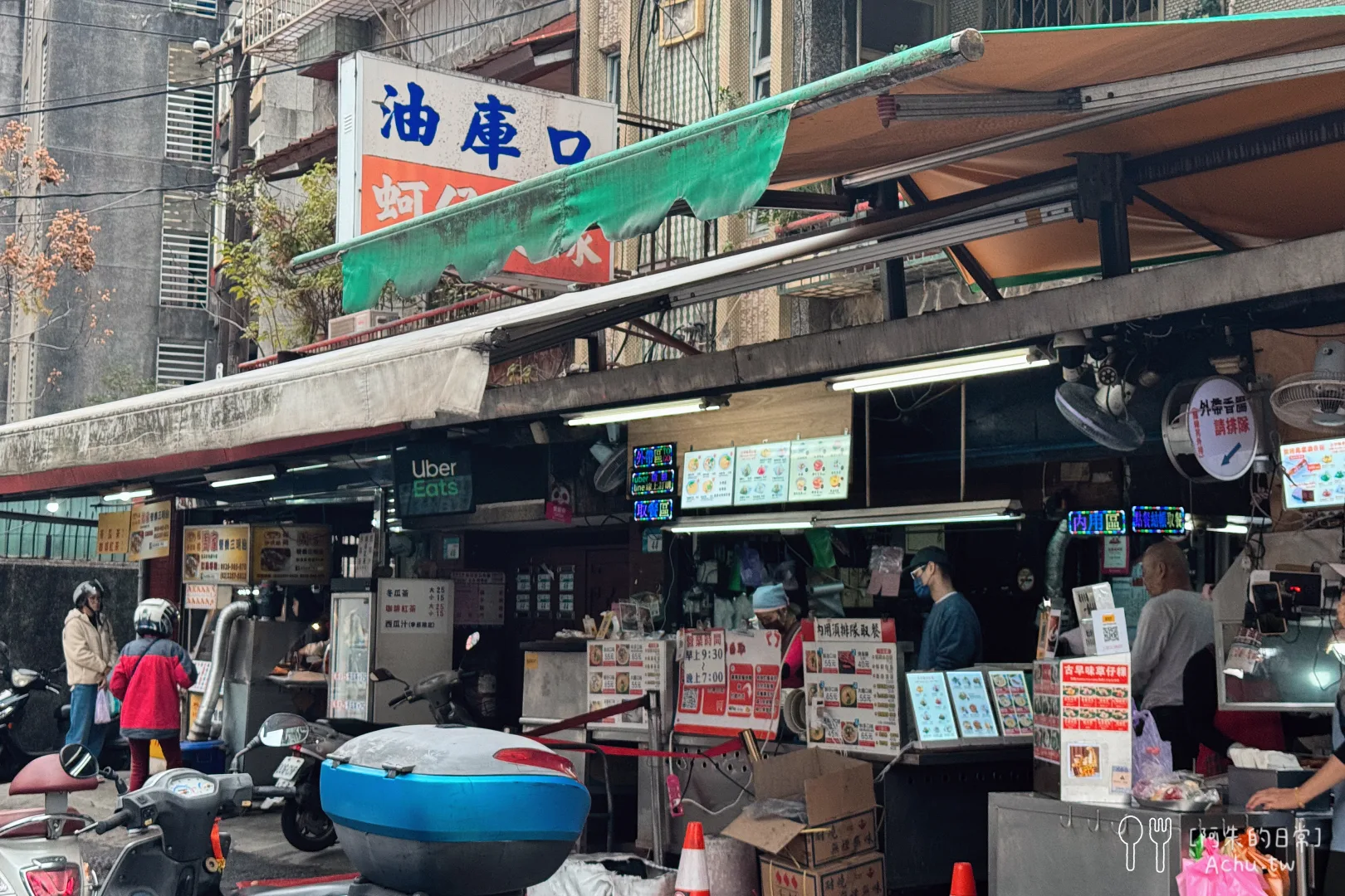 油庫口蚵仔麵線