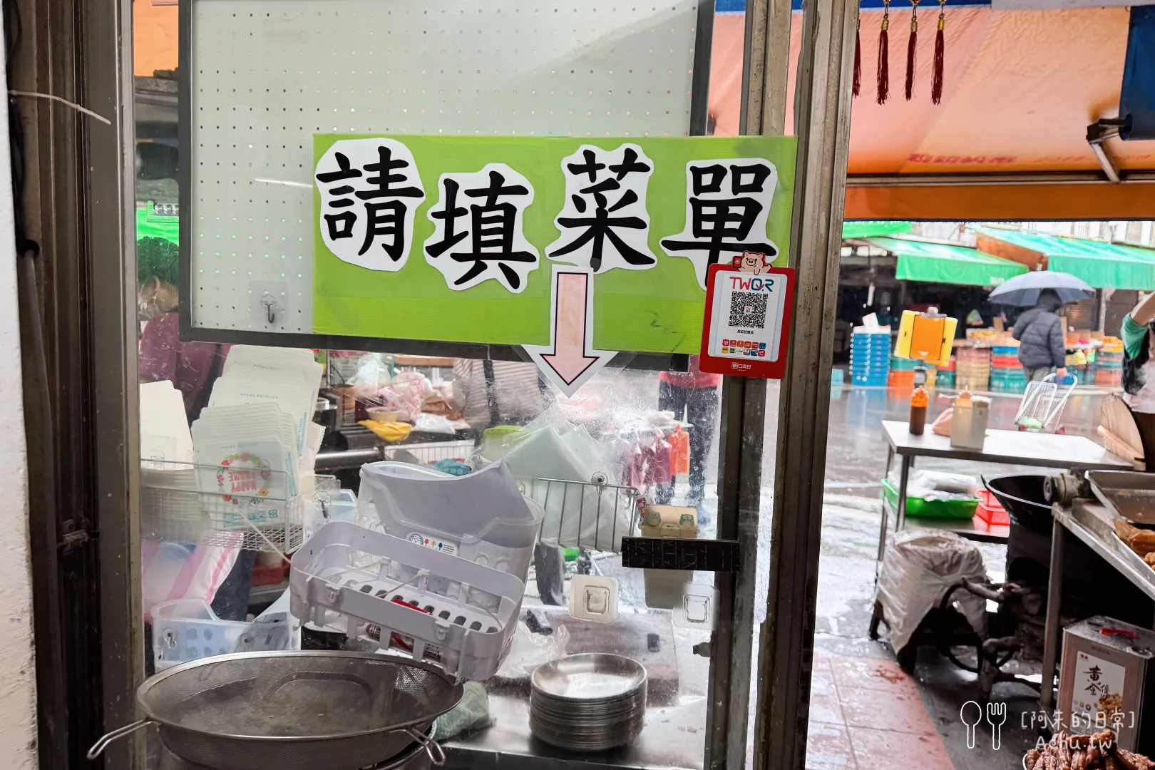 武記豆漿店