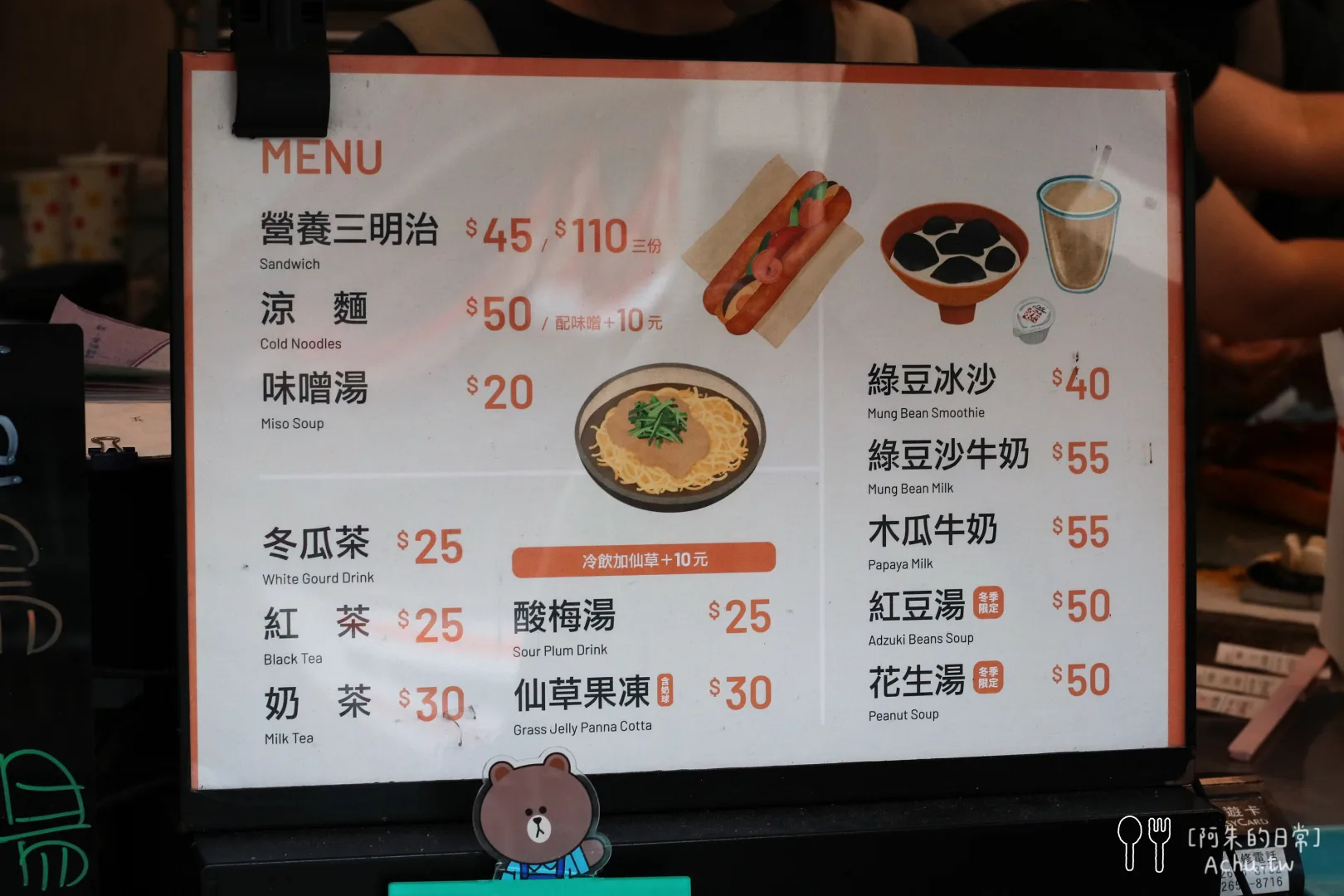 九如營養三明治