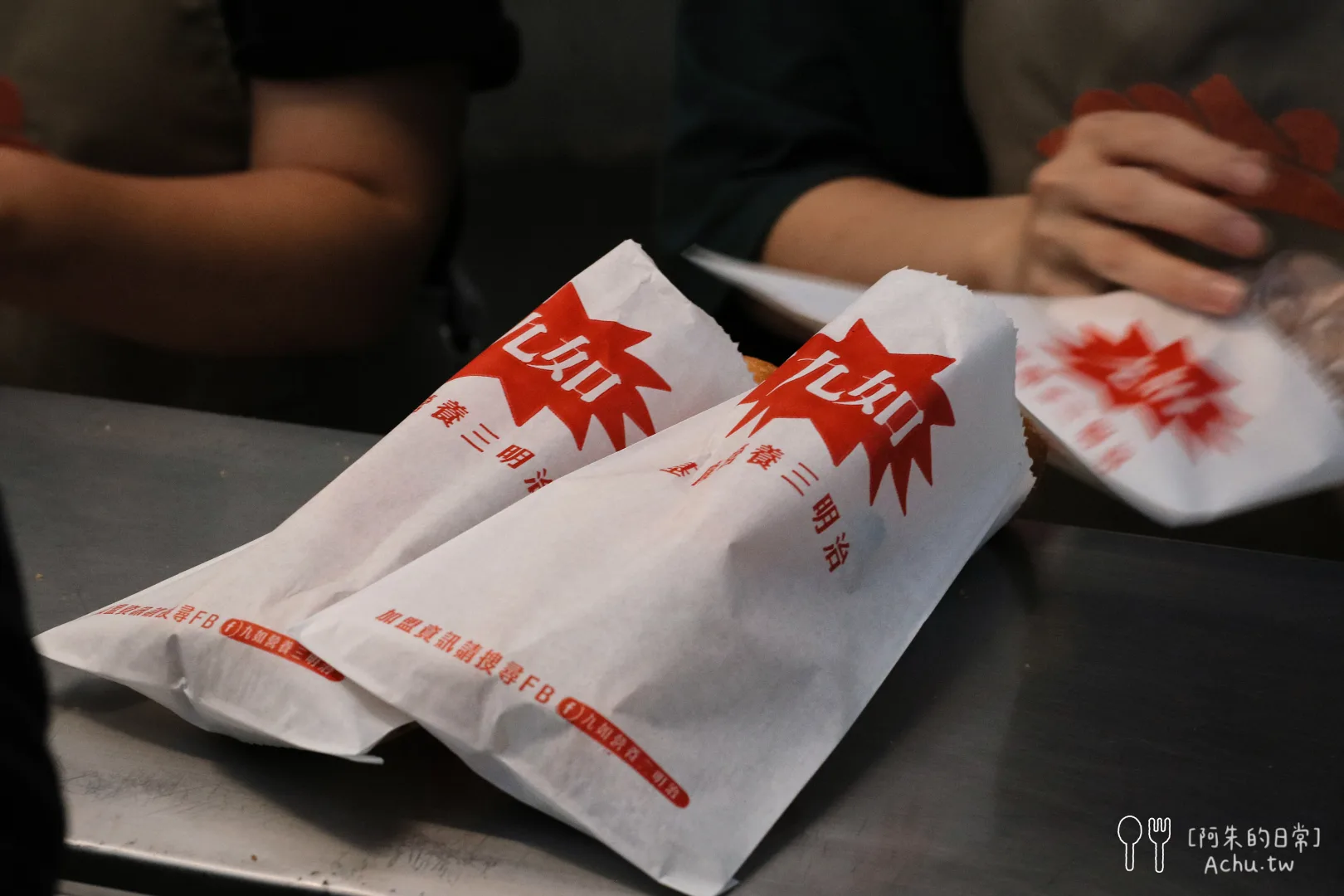 九如營養三明治