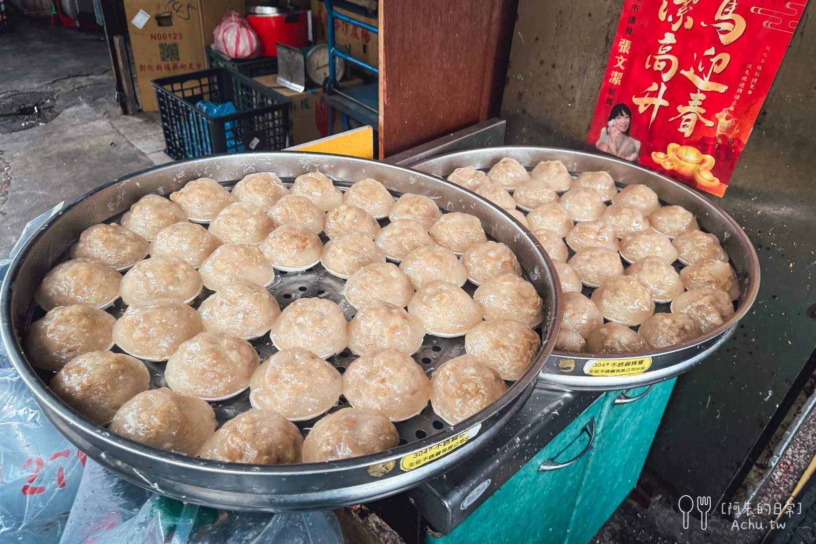 彰化肉圓魷魚羹