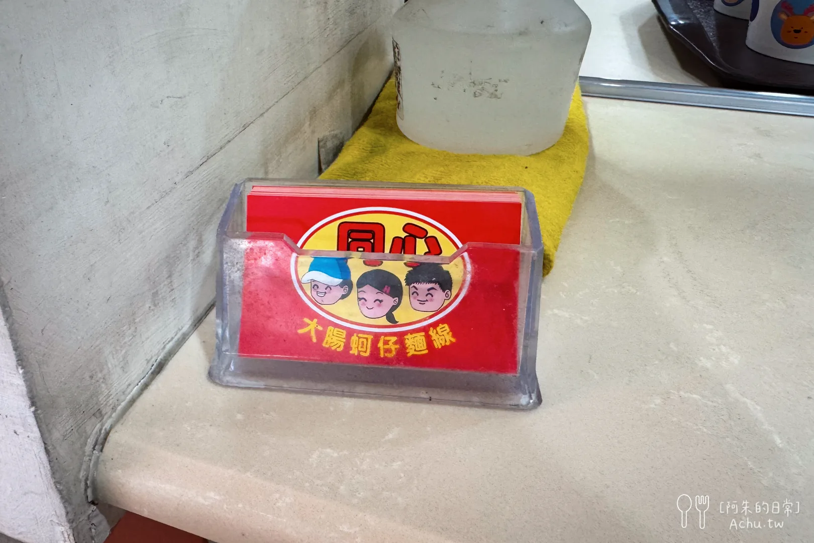 同心大腸蚵仔麵線