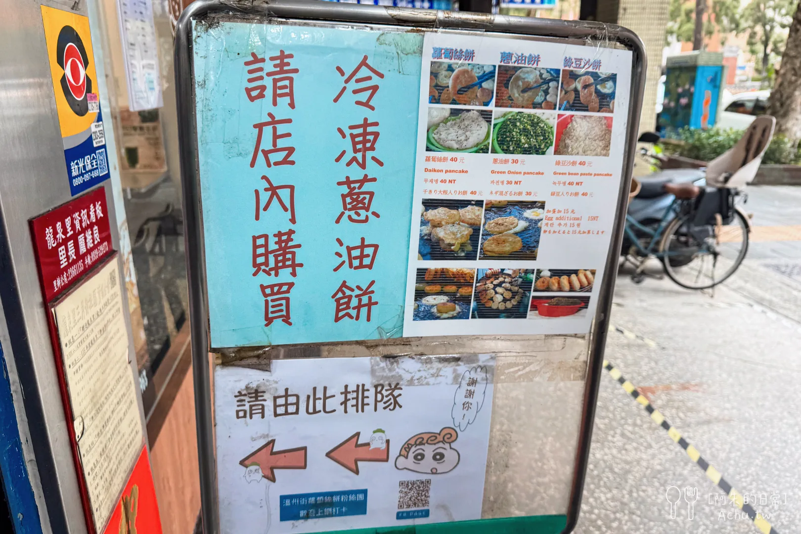 溫州街蘿蔔絲餅達人