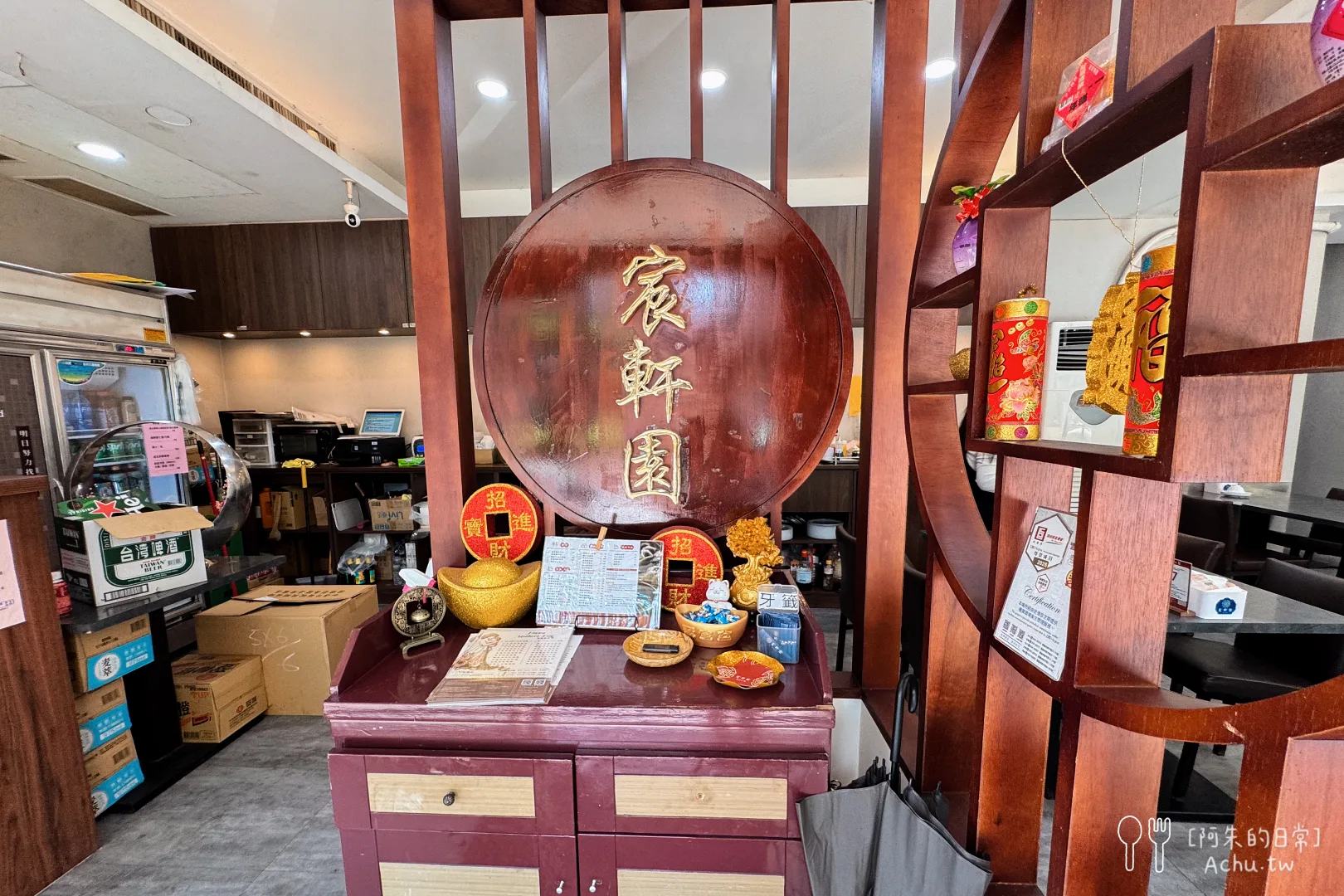 宸軒園粵菜海鮮 