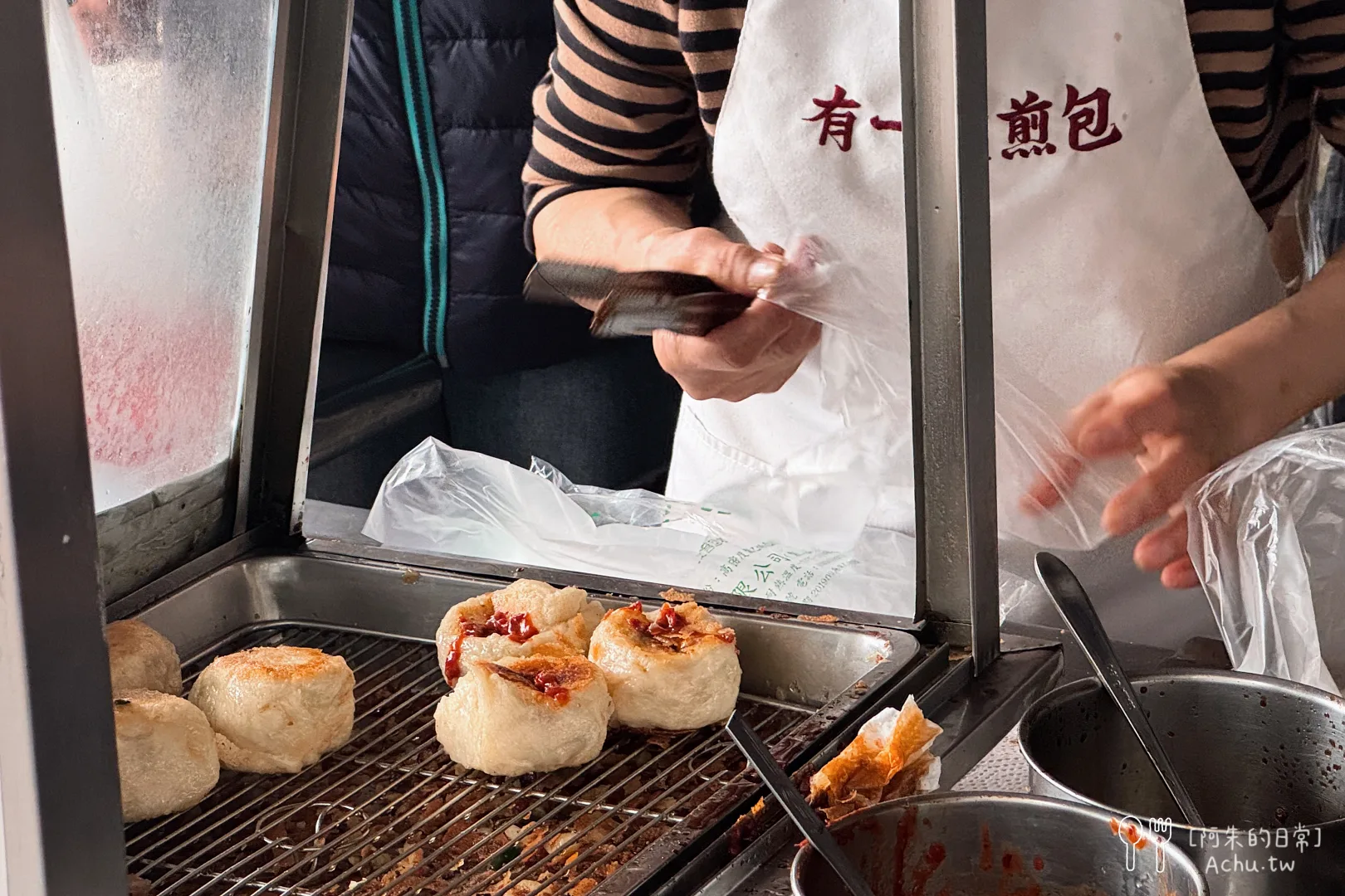 有一家煎包