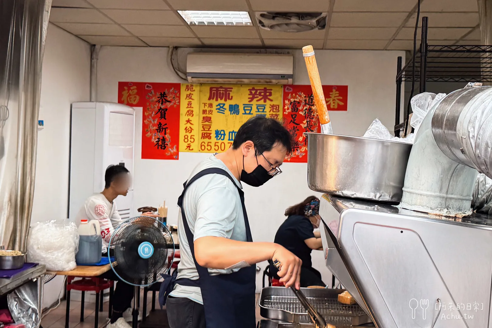 蕭家下港脆皮臭豆腐