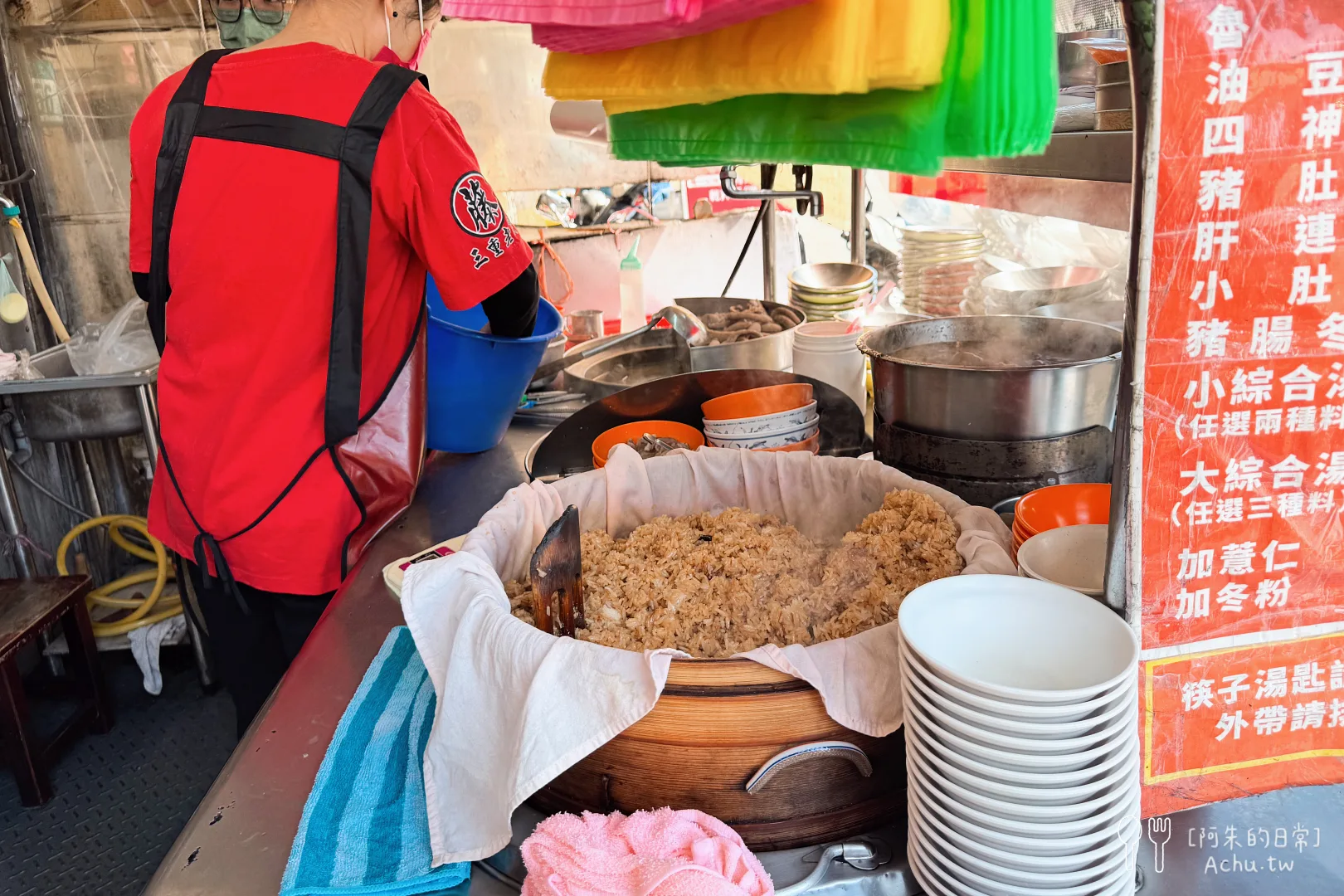 三重老牌油飯四神湯