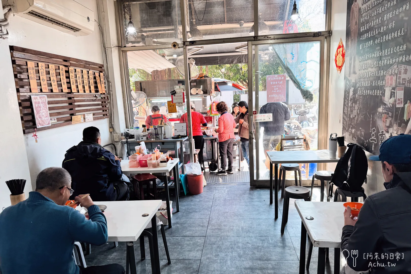 三重老牌油飯四神湯