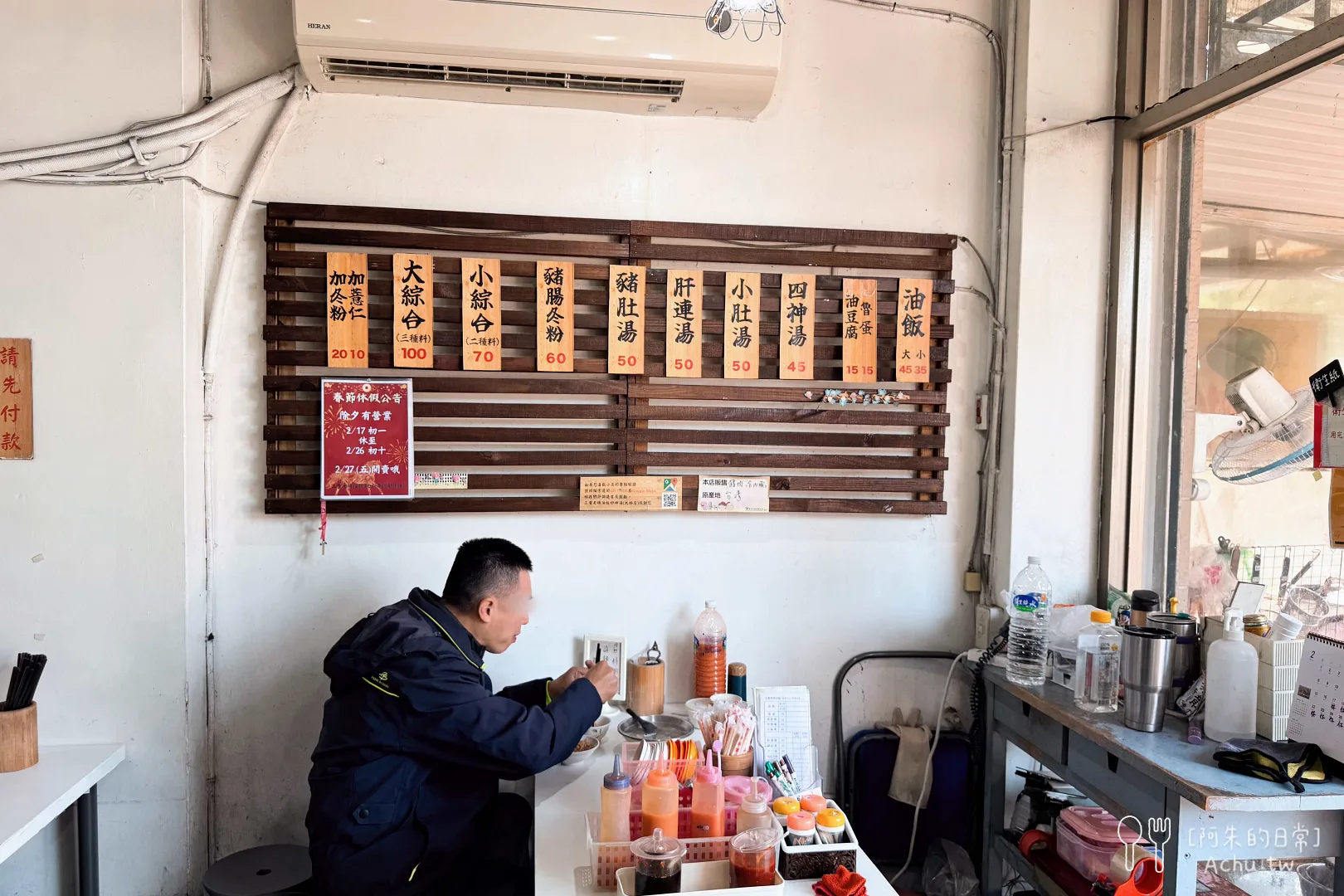 三重老牌油飯四神湯