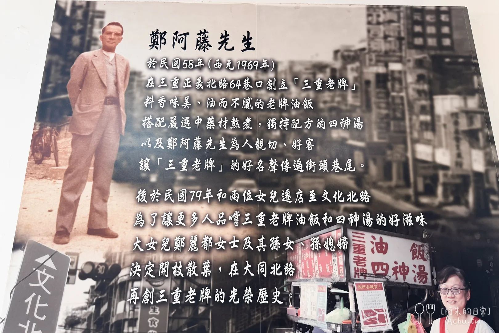 三重老牌油飯四神湯