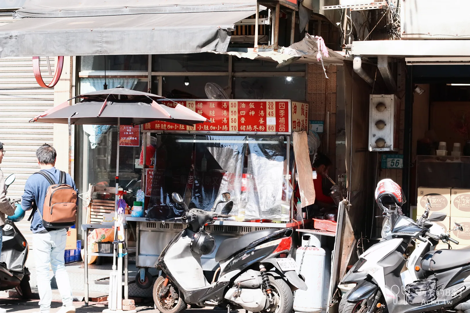 三重老牌油飯四神湯