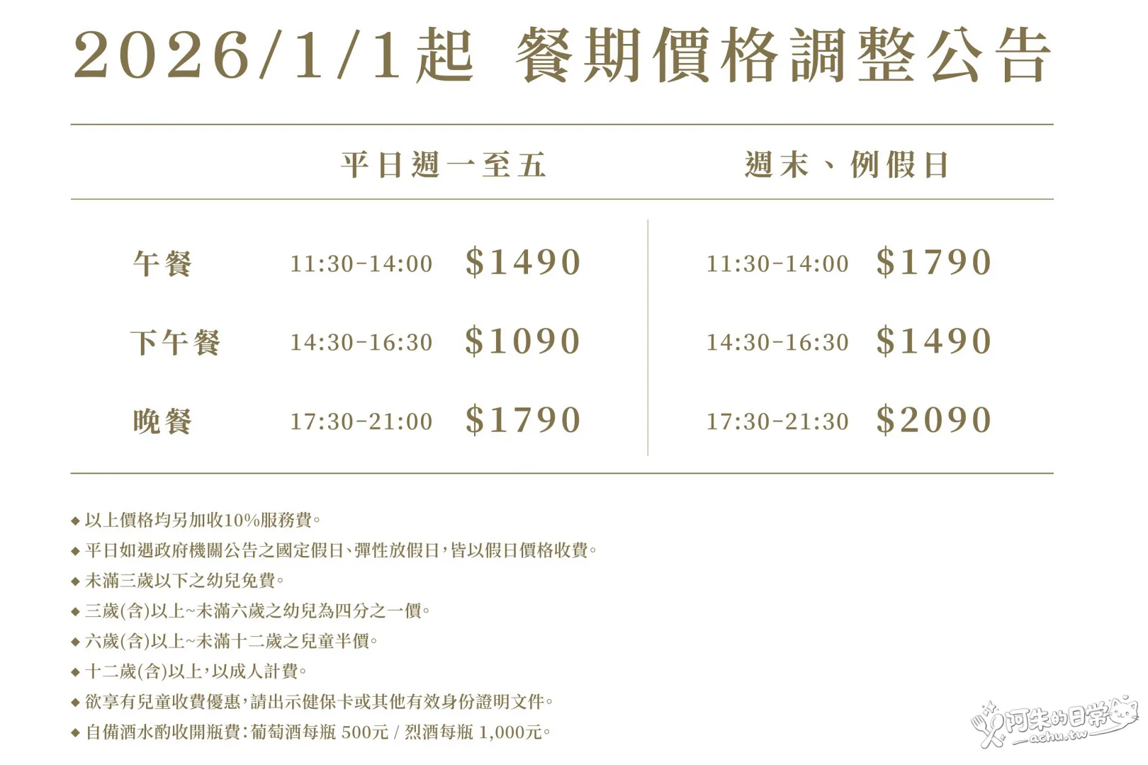 饗饗 INPARADISE 新莊店